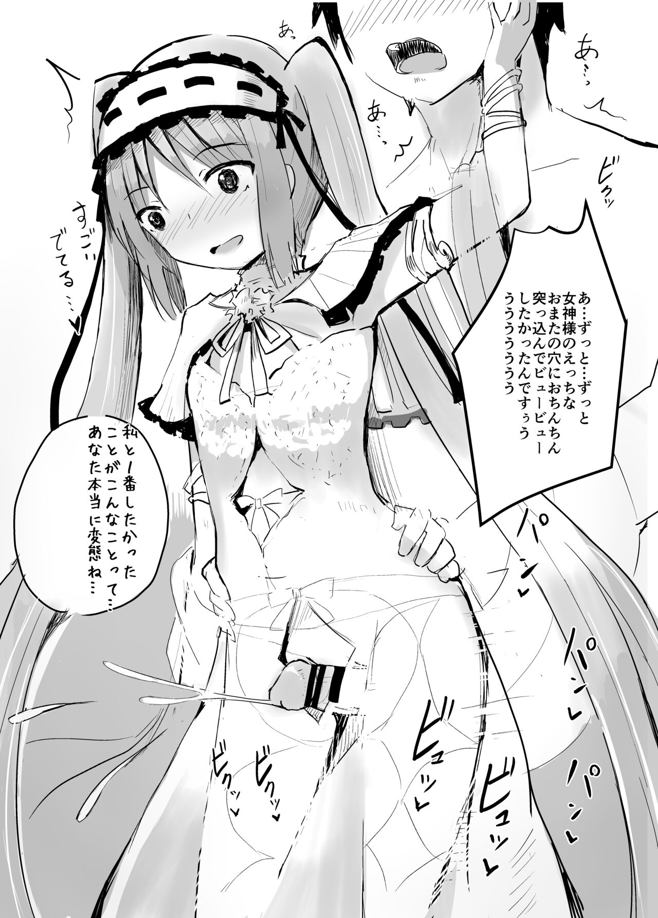 Kaijou Gentei Shousasshi page 3 full