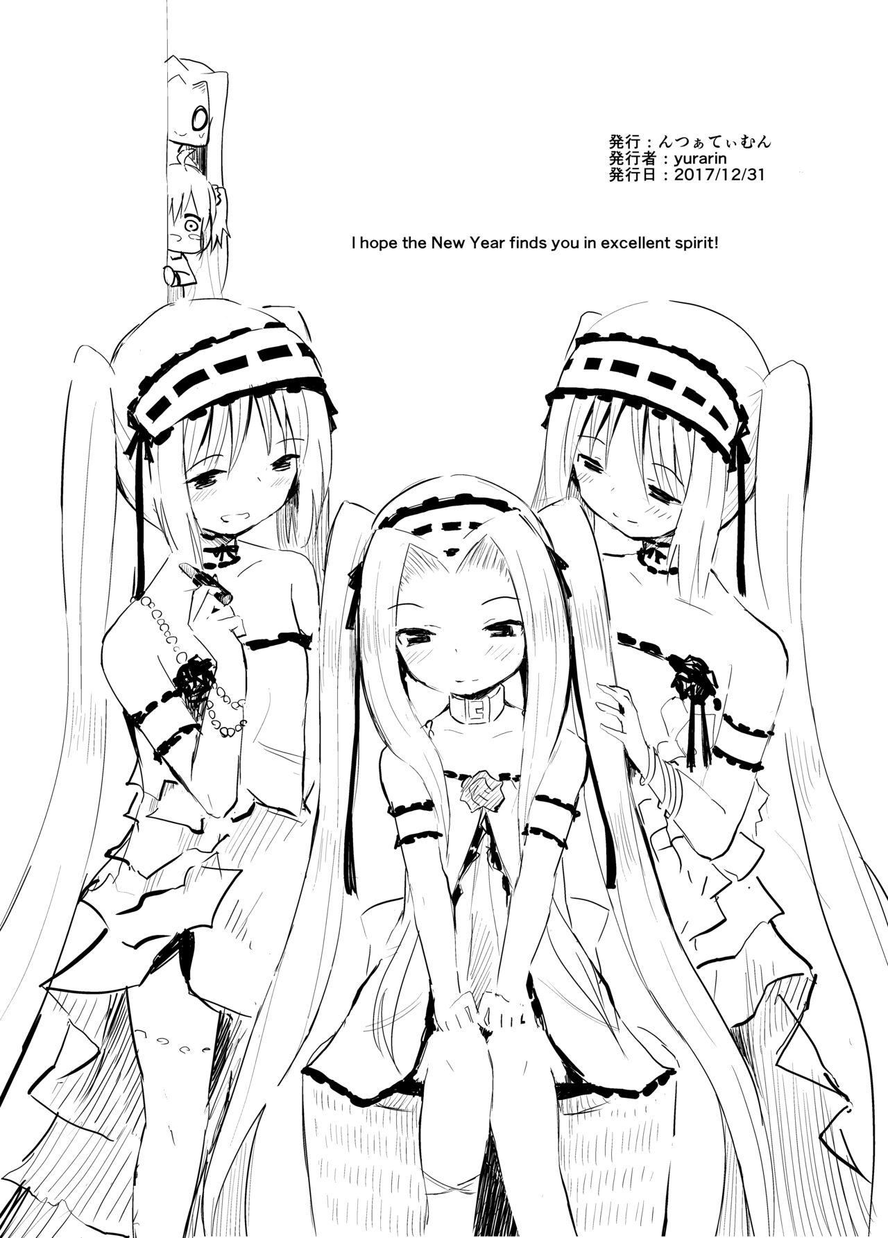 Kaijou Gentei Shousasshi page 5 full
