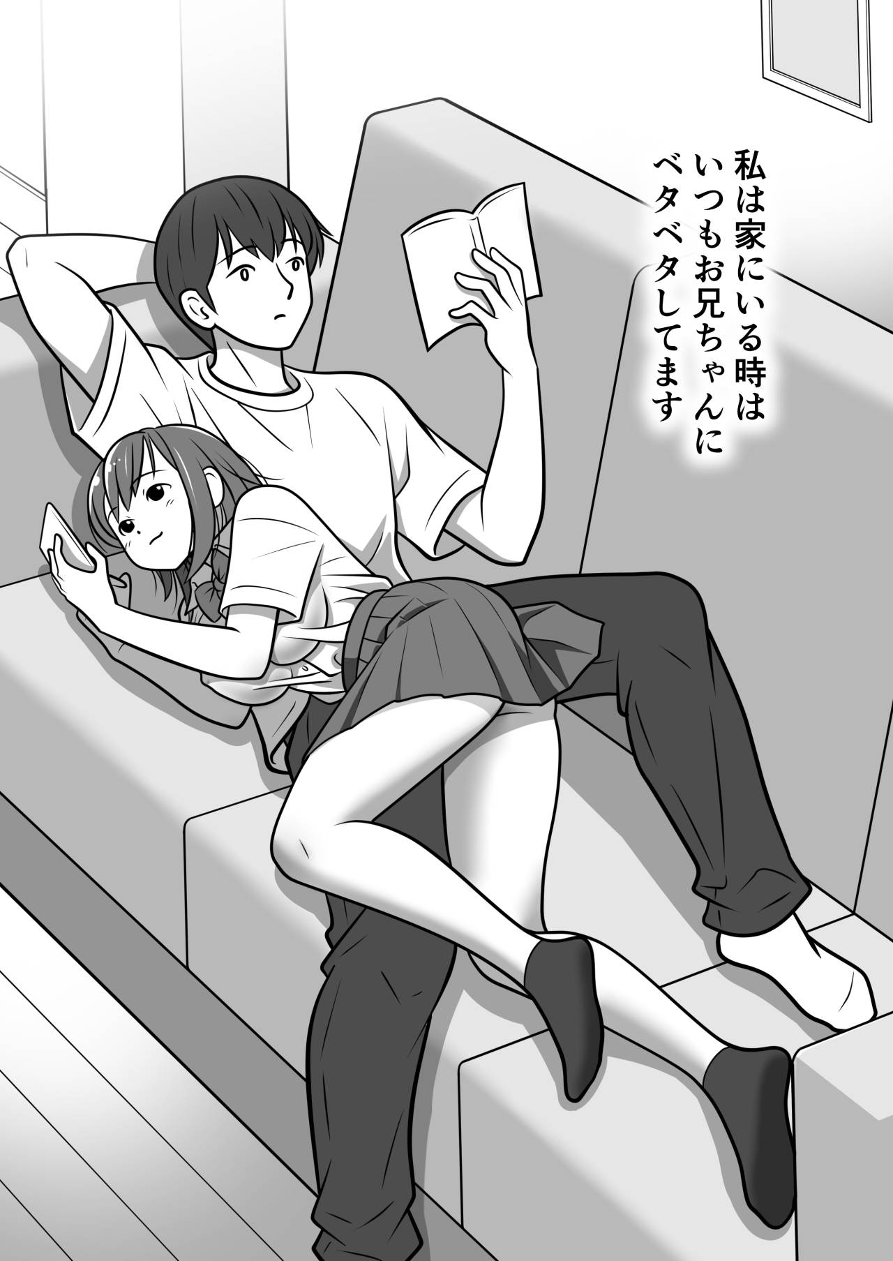 大切な妹がチャラい男にNTR page 5 full