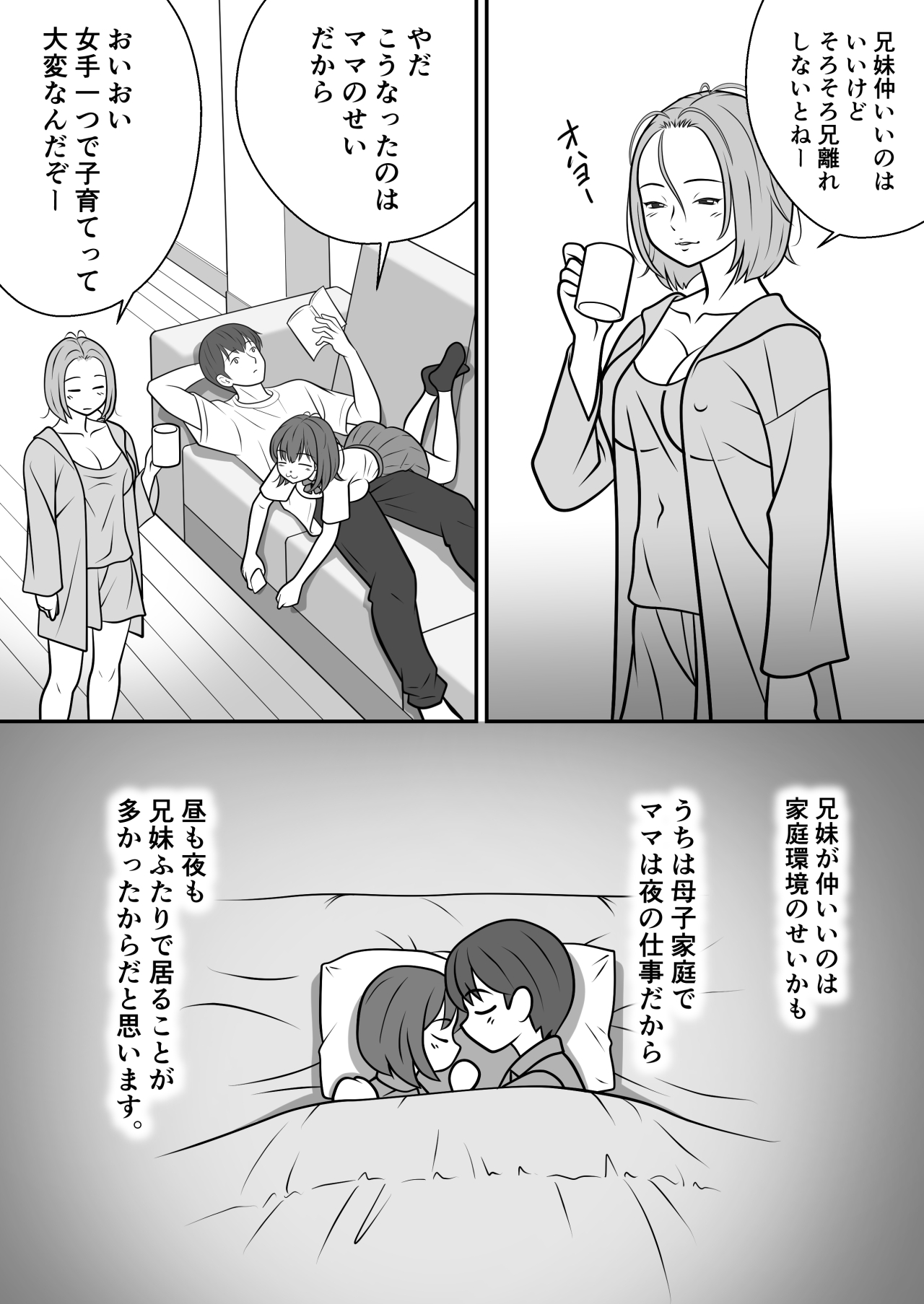 大切な妹がチャラい男にNTR page 6 full