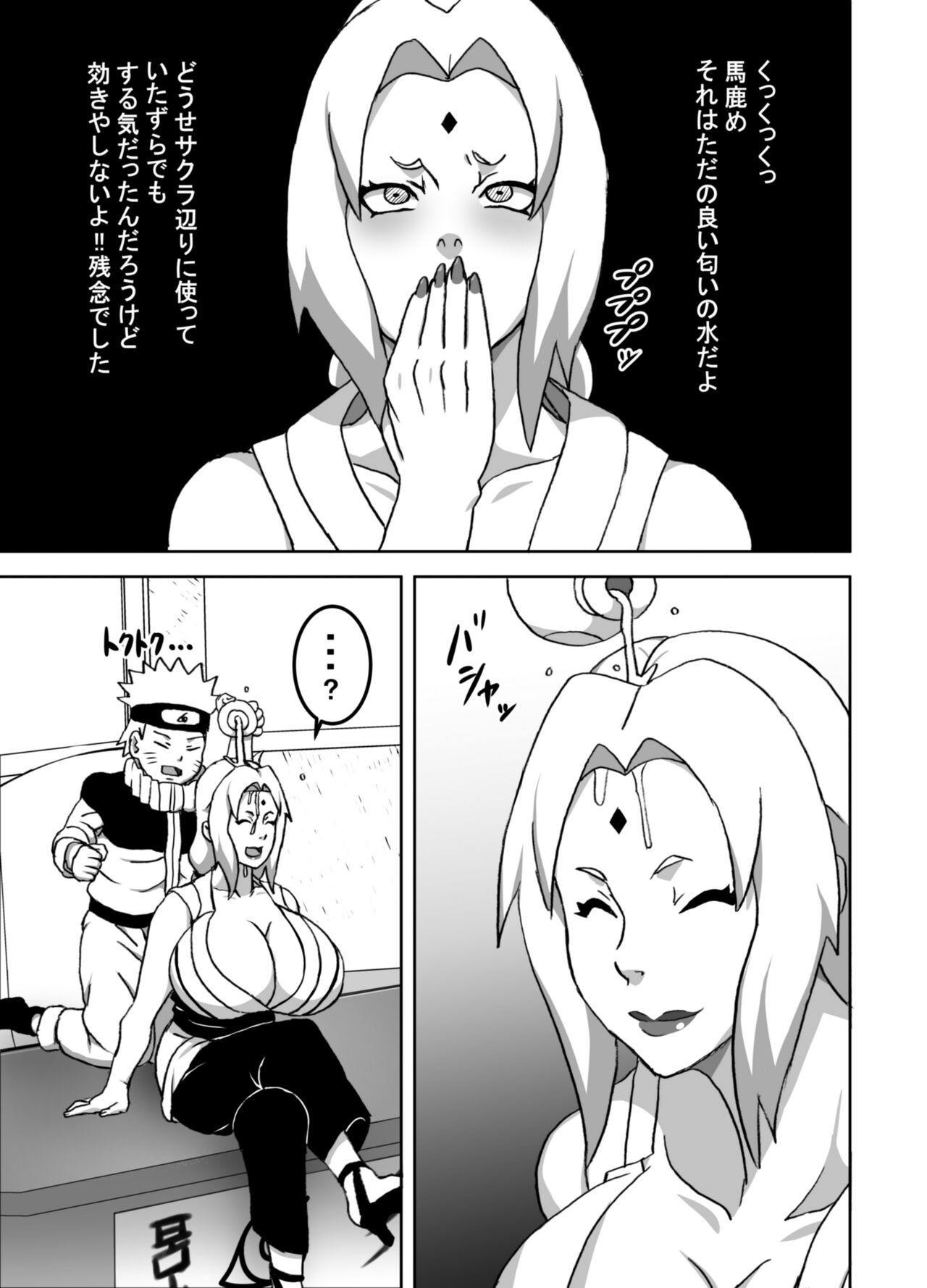 Naruho C103 sample page 7 full
