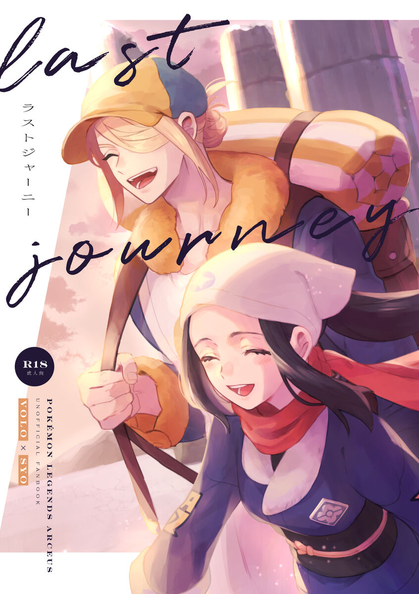 Last Journey page 1 full