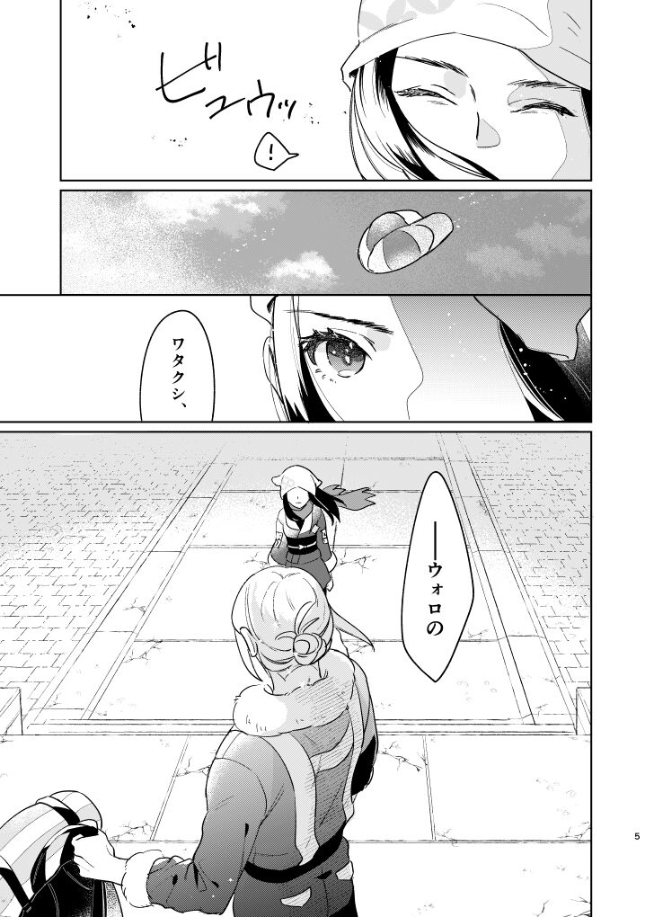 Last Journey page 4 full
