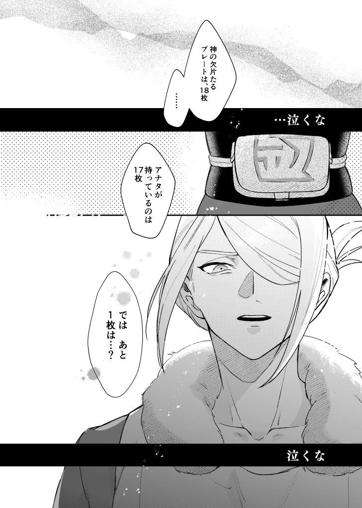 Last Journey page 7 full