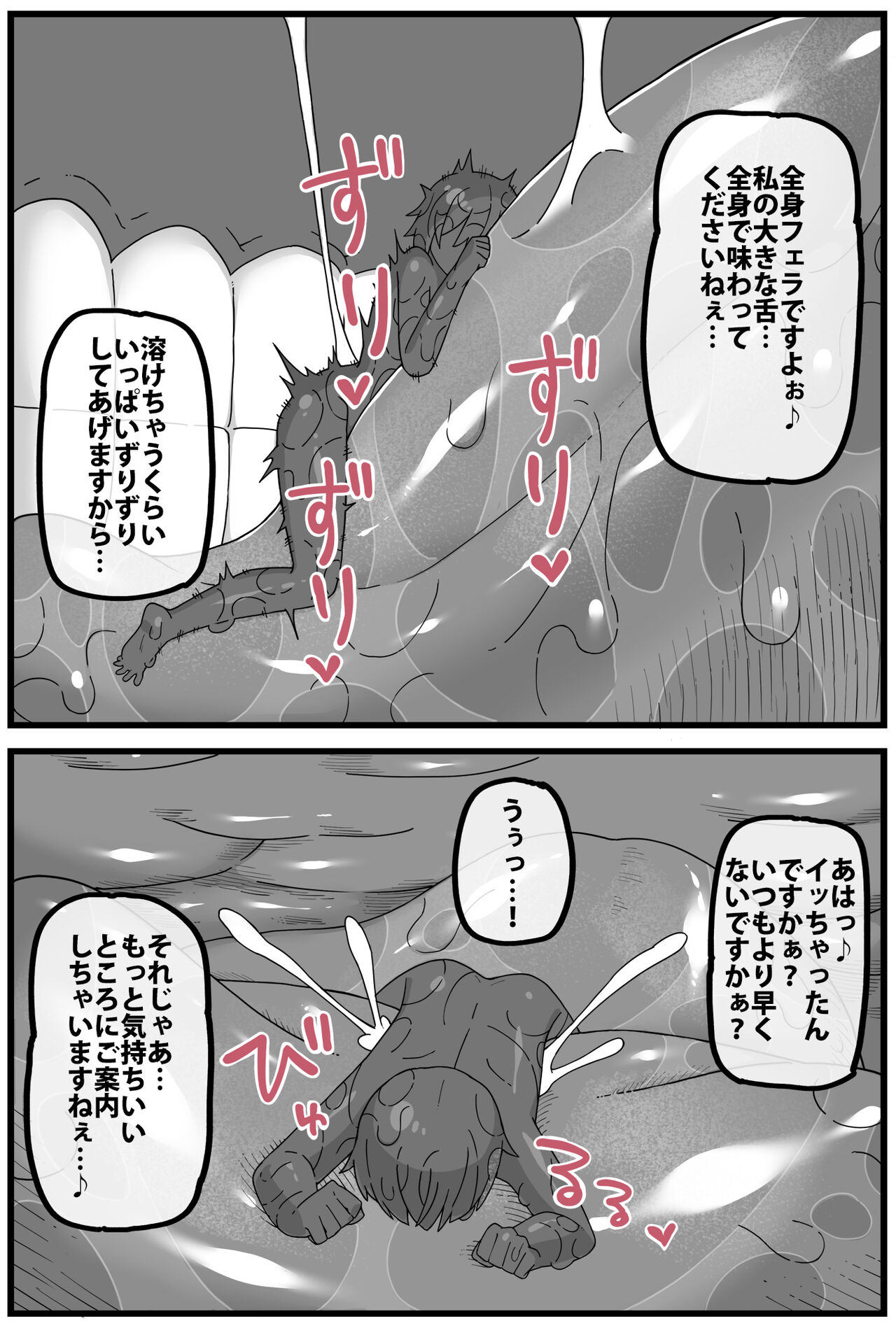 Short cartoon about a brothel that swallows whole page 3 full