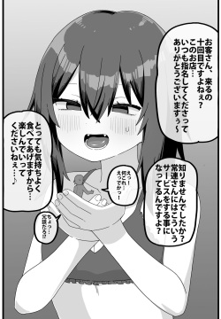 Short cartoon about a brothel that swallows whole