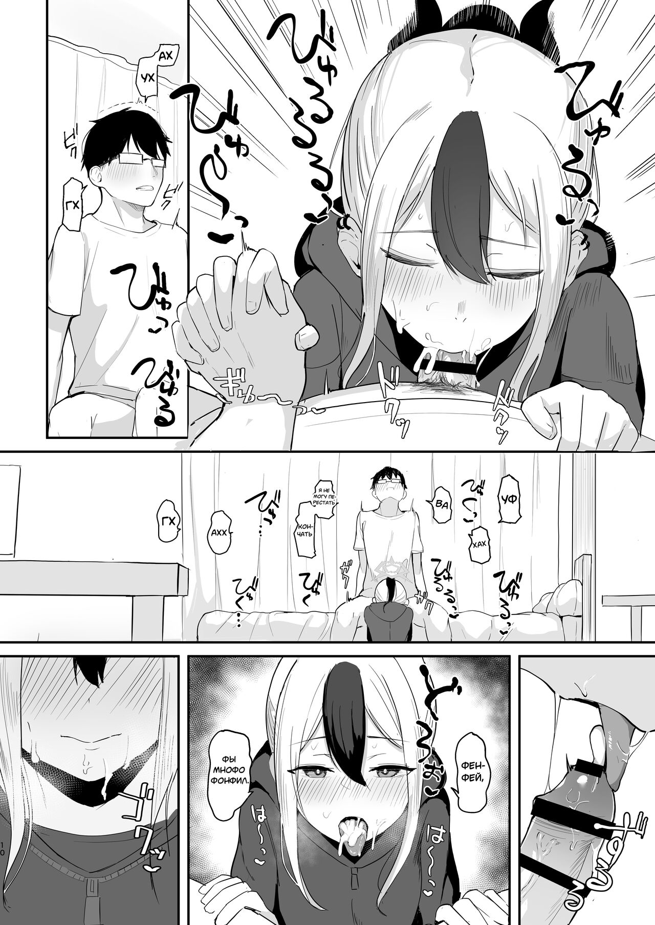 Kayoko to Dousei Seikatsu | Жизнь вместе с Каёко page 9 full