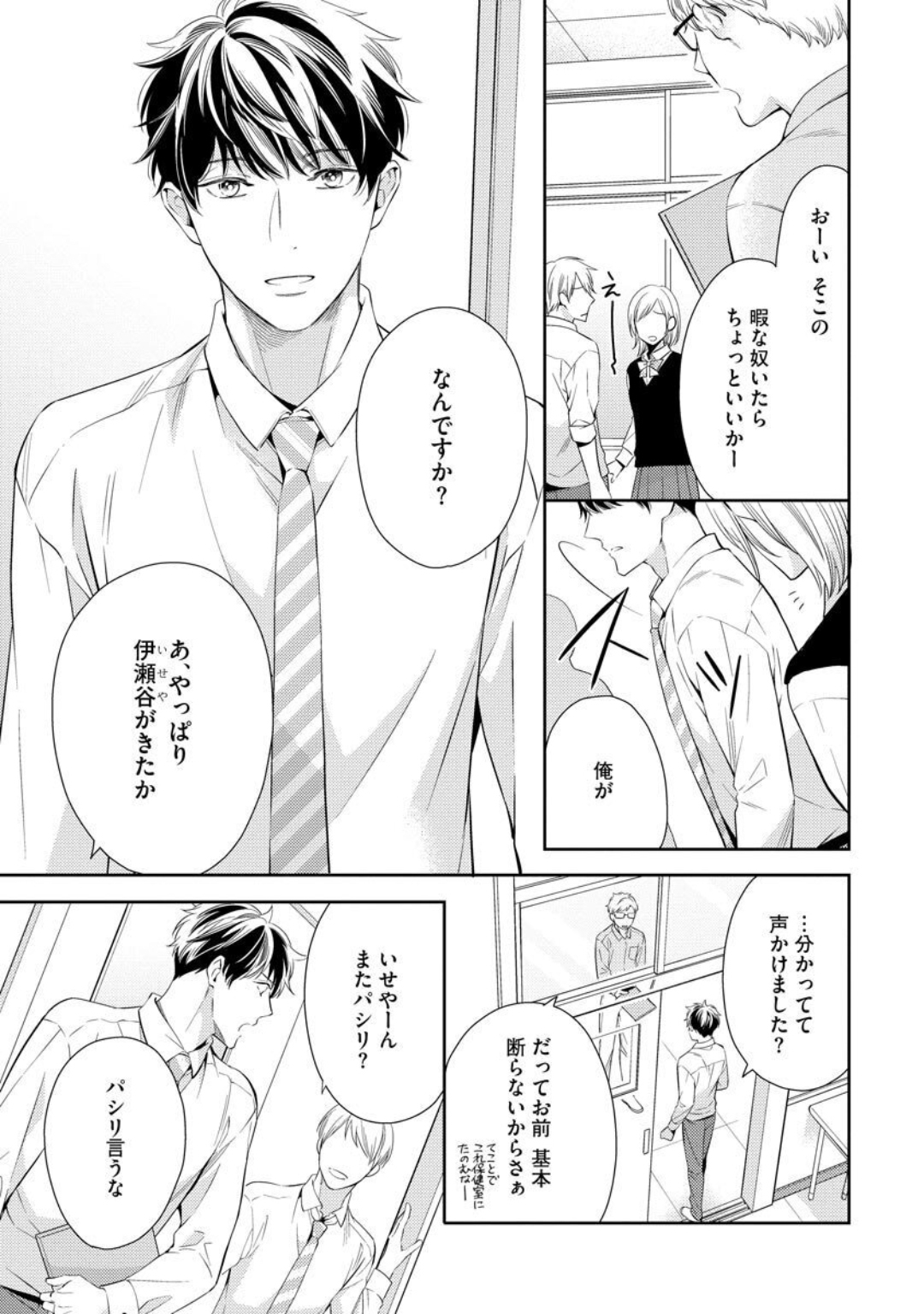 Ai toka Ii kara xx Kashina - Because I don't need love, lend that to me page 11 full