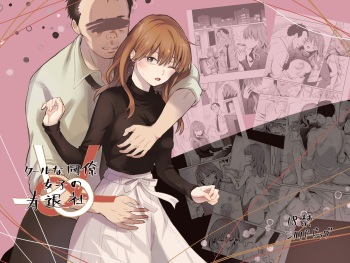 [Silver Dog] Cool na Douryou Joshi-san no Kotobuki Taisha (Koori Zokusei Danshi to Cool na Douryou Joshi) [English] [hardcase8translates] cover