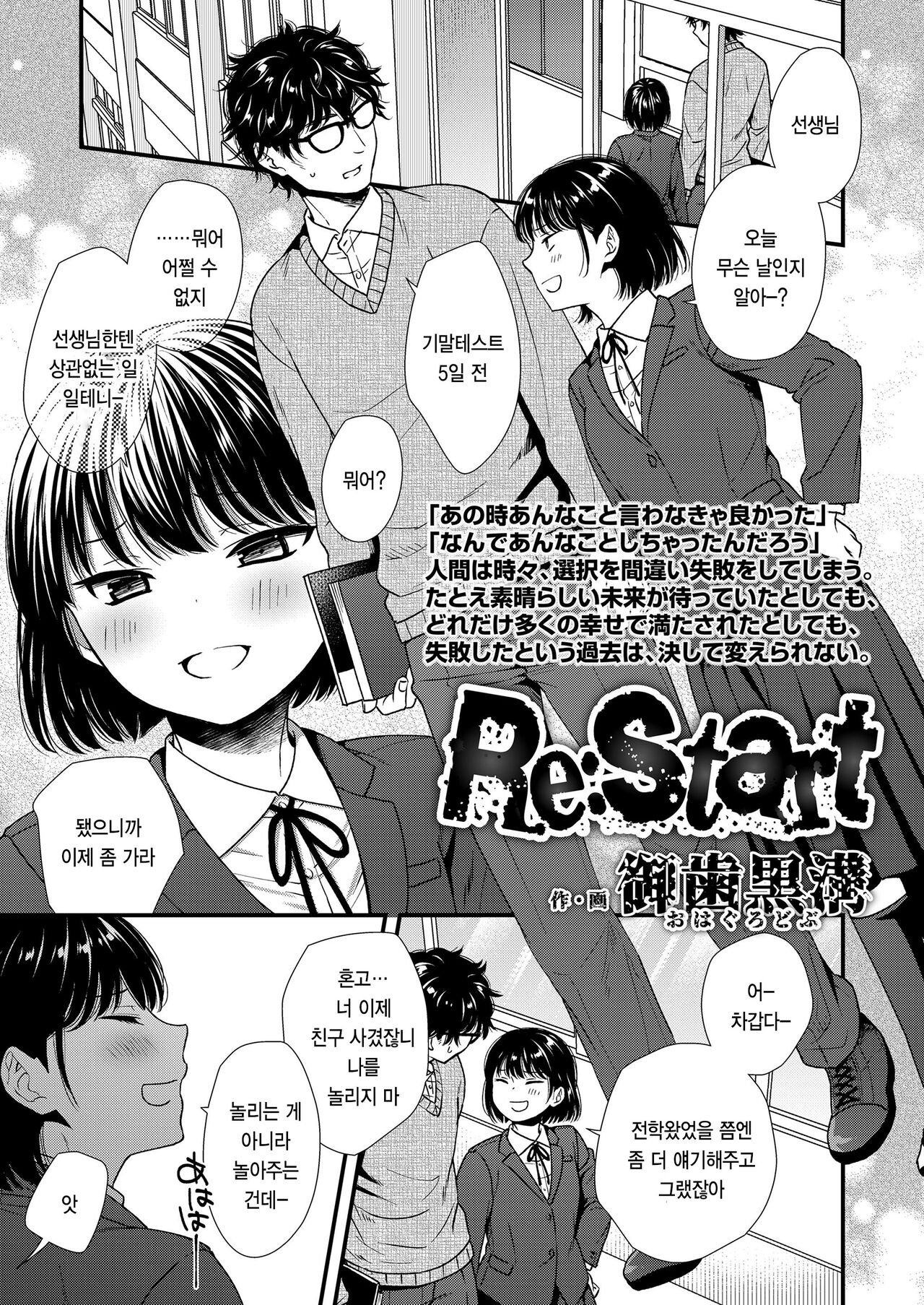 Re:Start page 1 full