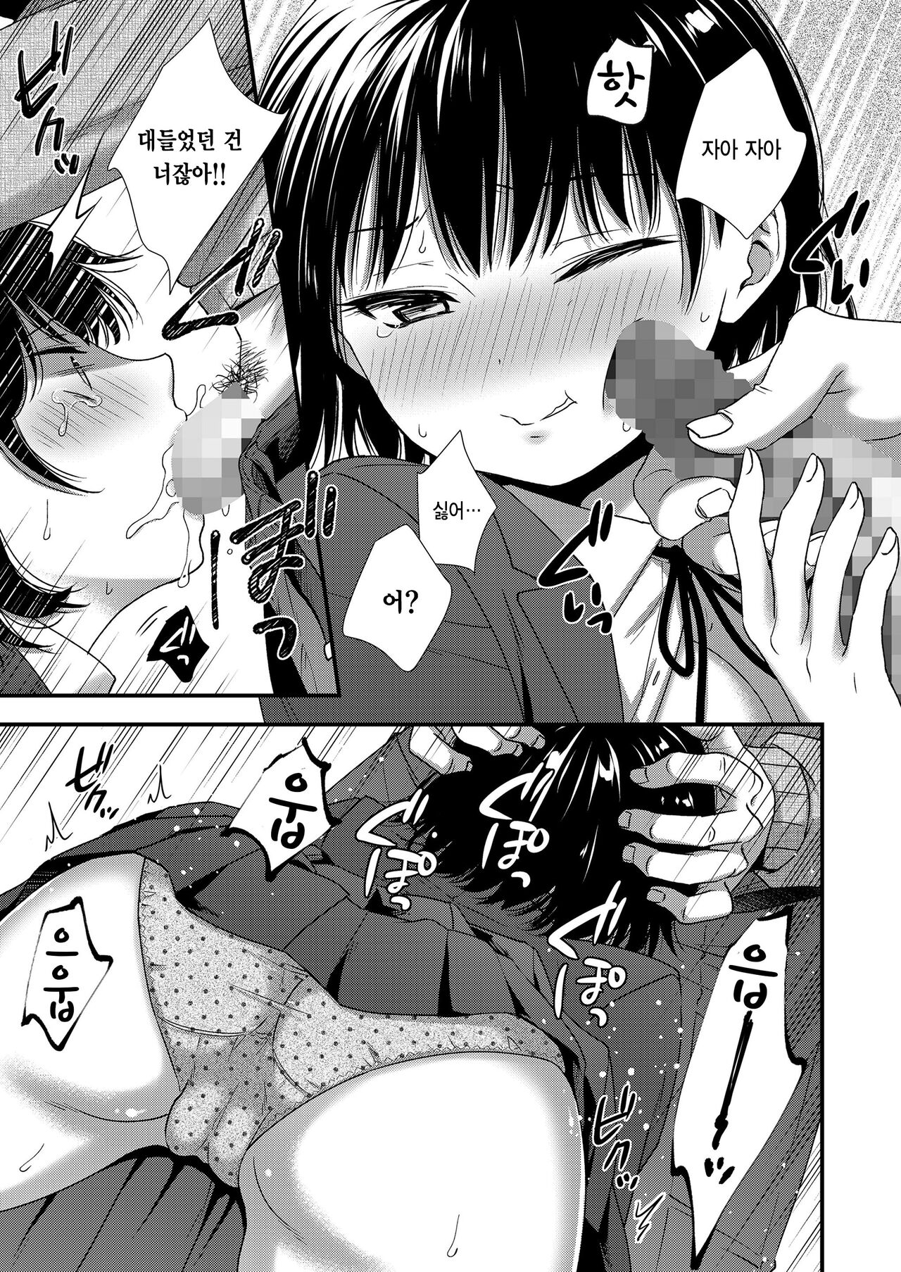 Re:Start page 11 full