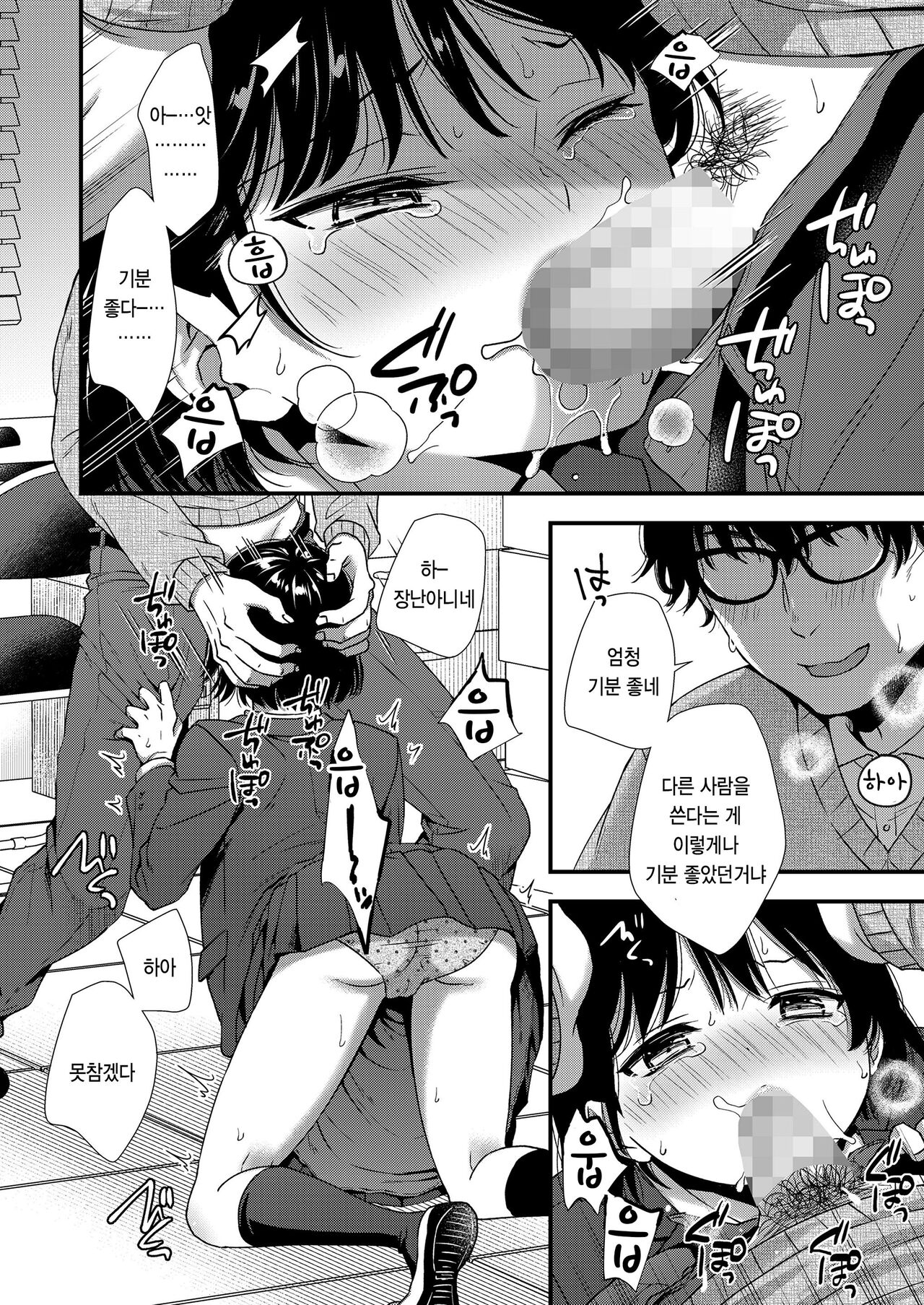 Re:Start page 12 full