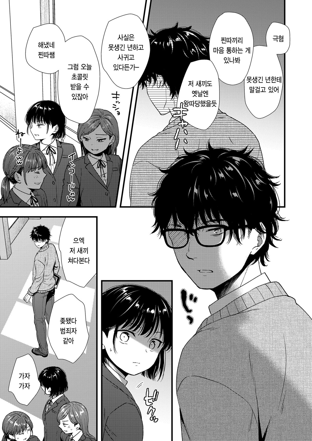 Re:Start page 3 full