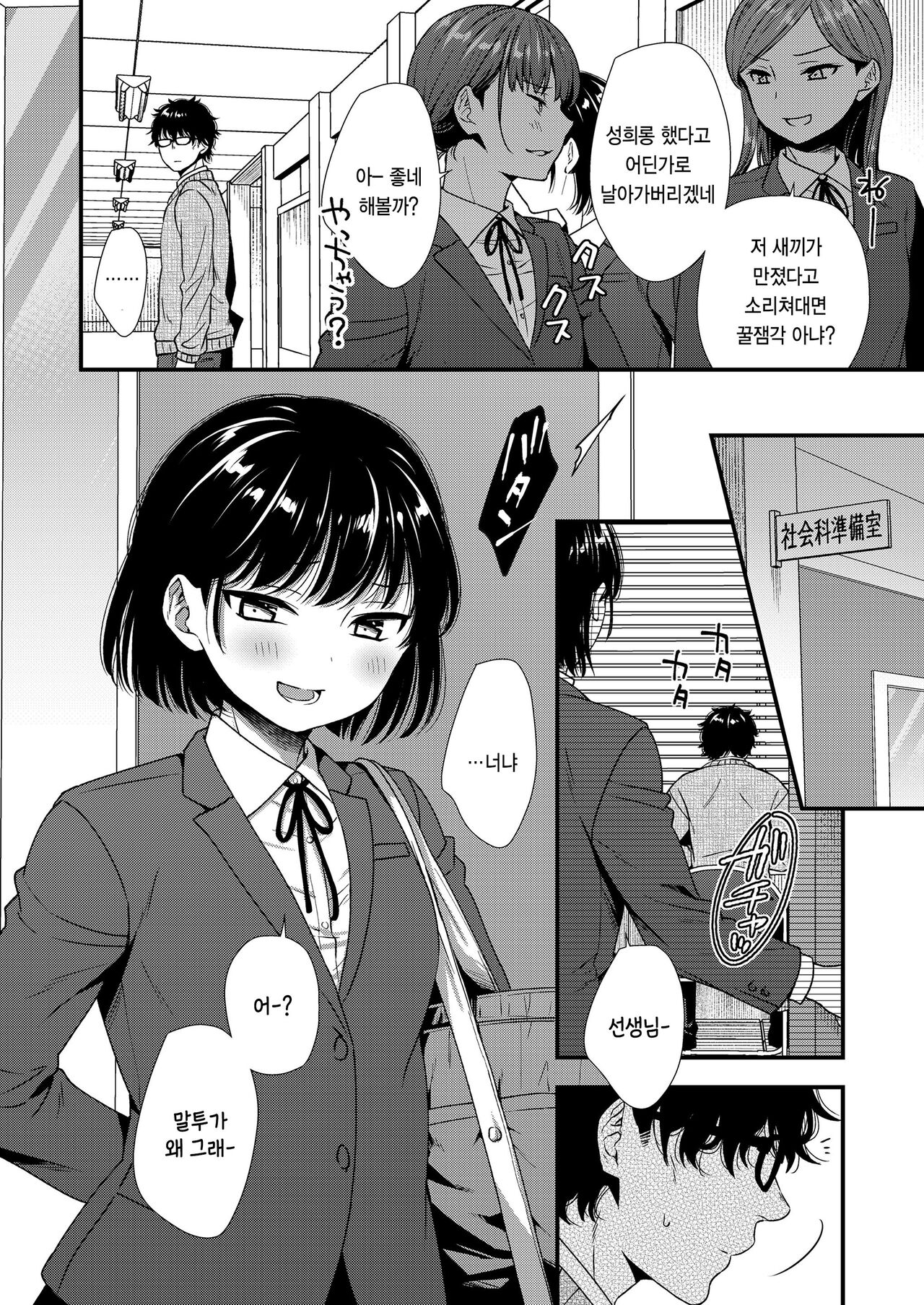 Re:Start page 4 full