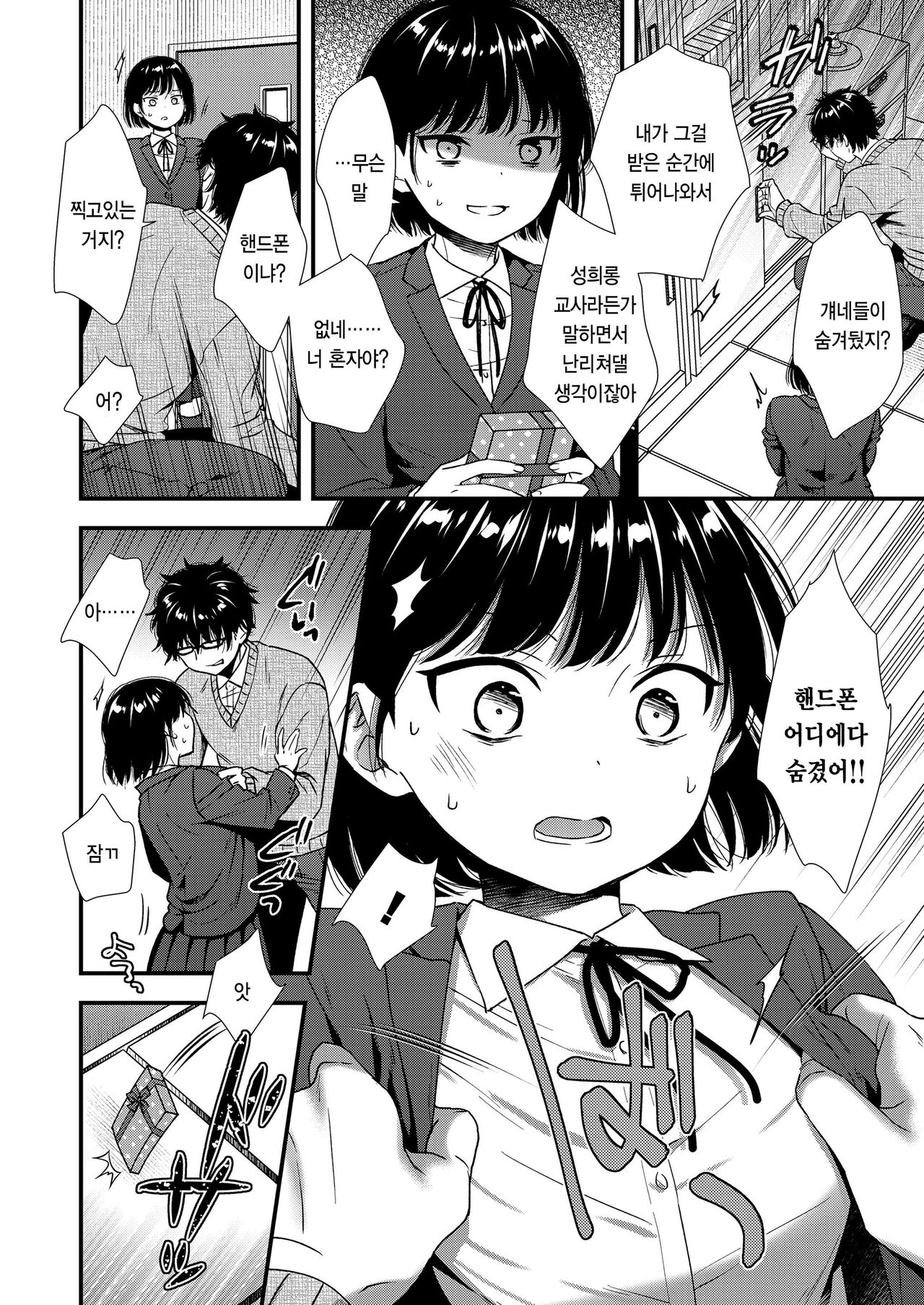 Re:Start page 8 full