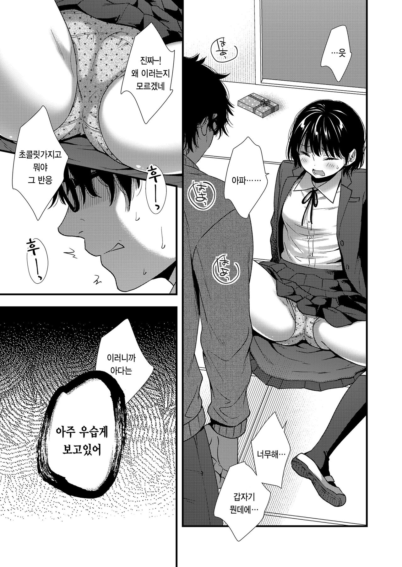 Re:Start page 9 full