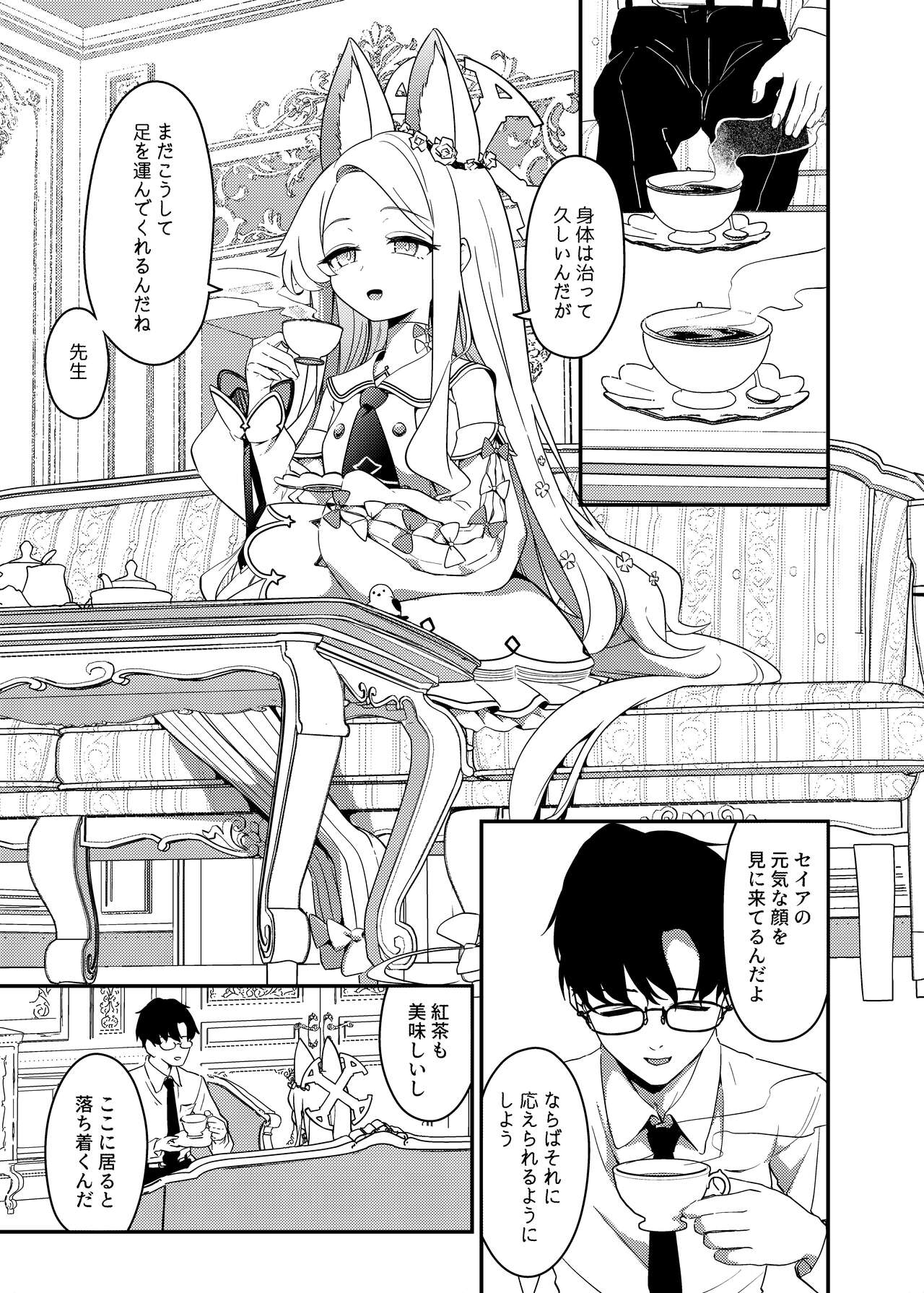（C103）hajimete wo kimi to（Blue Archive） page 2 full