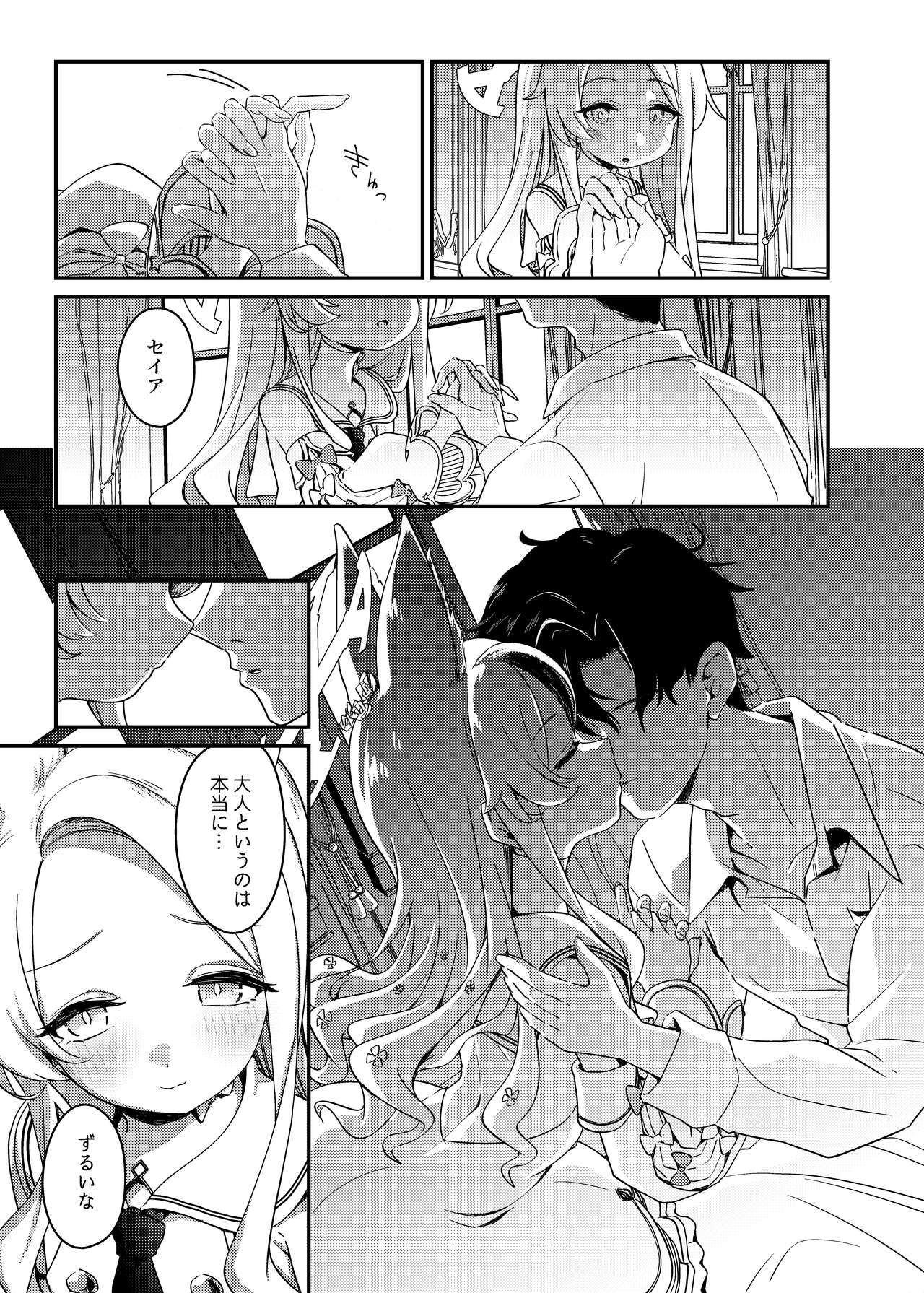 （C103）hajimete wo kimi to（Blue Archive） page 8 full