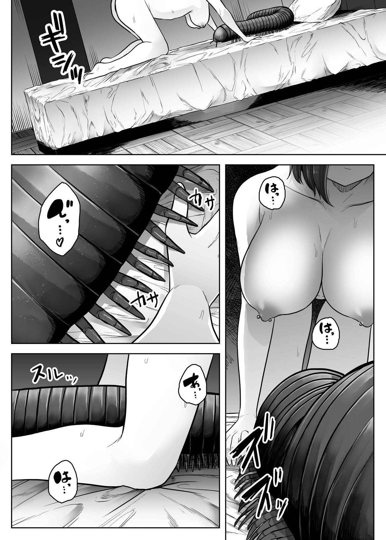 Mushikan Fuuzokuten Bangaihen 3 page 11 full
