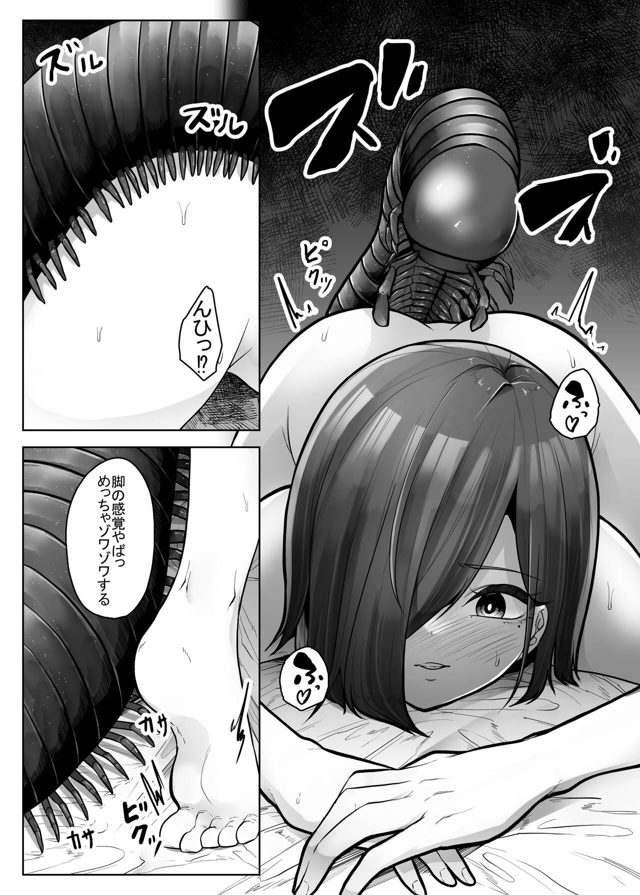 Mushikan Fuuzokuten Bangaihen 3 page 12 full