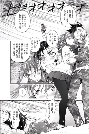 [蒟吉人] お嬢とトシオのクリスマス (COMIC ペンギンクラブ 2018年3月号) [DL版] cover