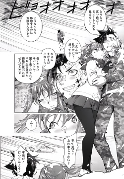 お嬢とトシオのクリスマス