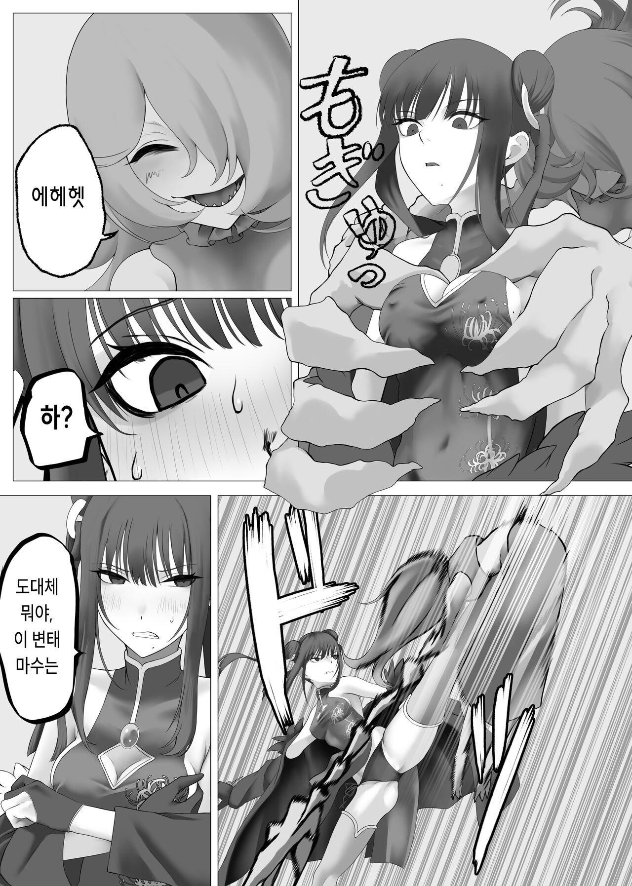 Mahou Shoujo Dengeki Zeme | 마법소녀 전격고문 page 11 full