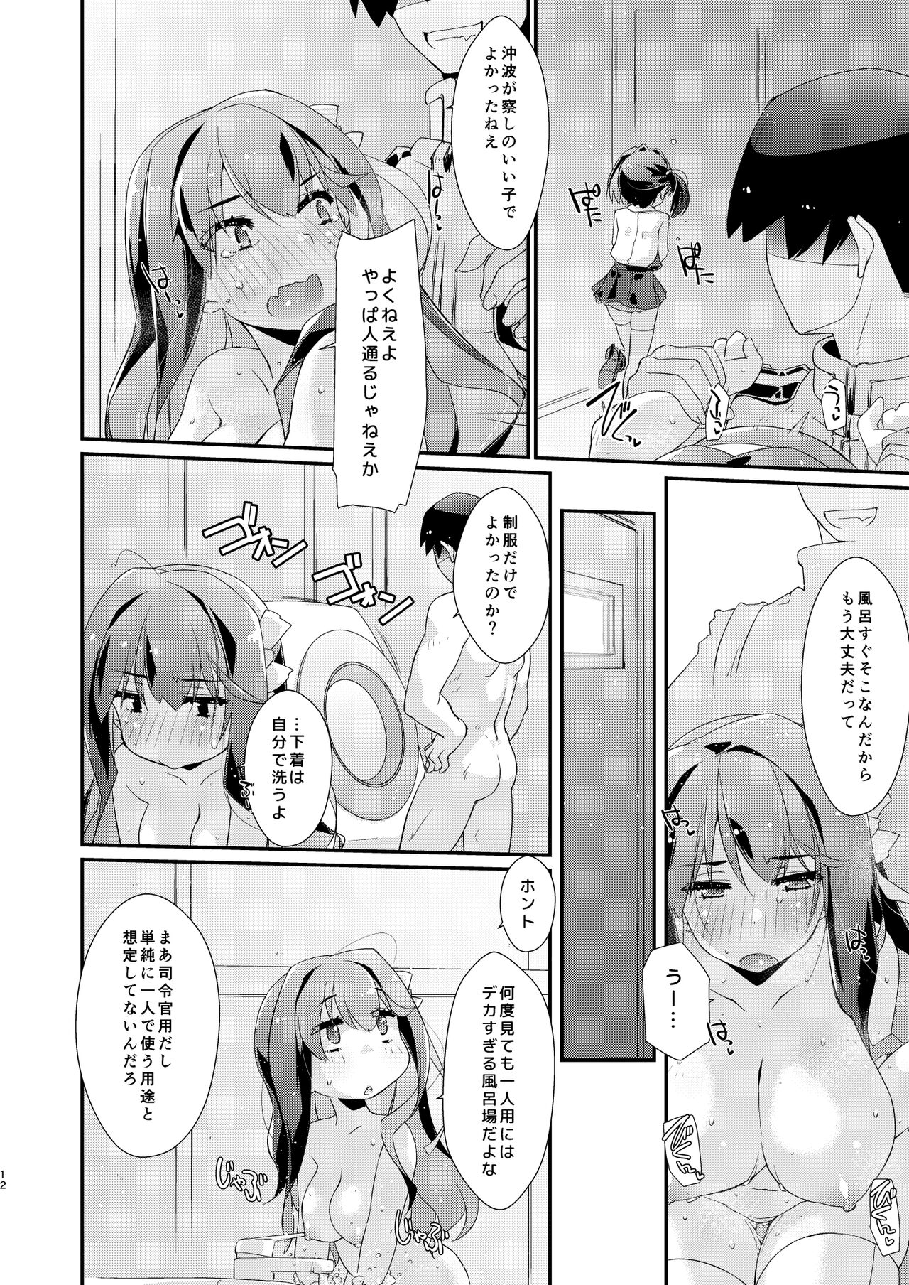 Naganami-sama no Attakai. - Naganami Book 4 page 11 full