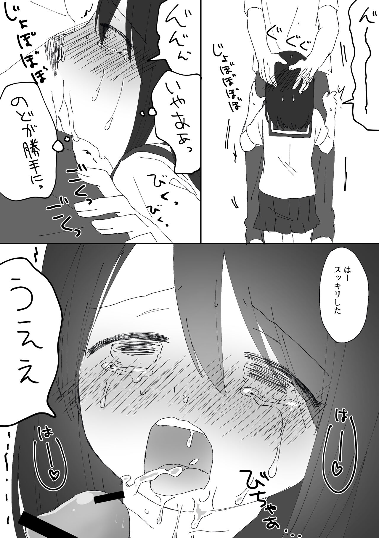 Oshikko Rakugaki page 3 full