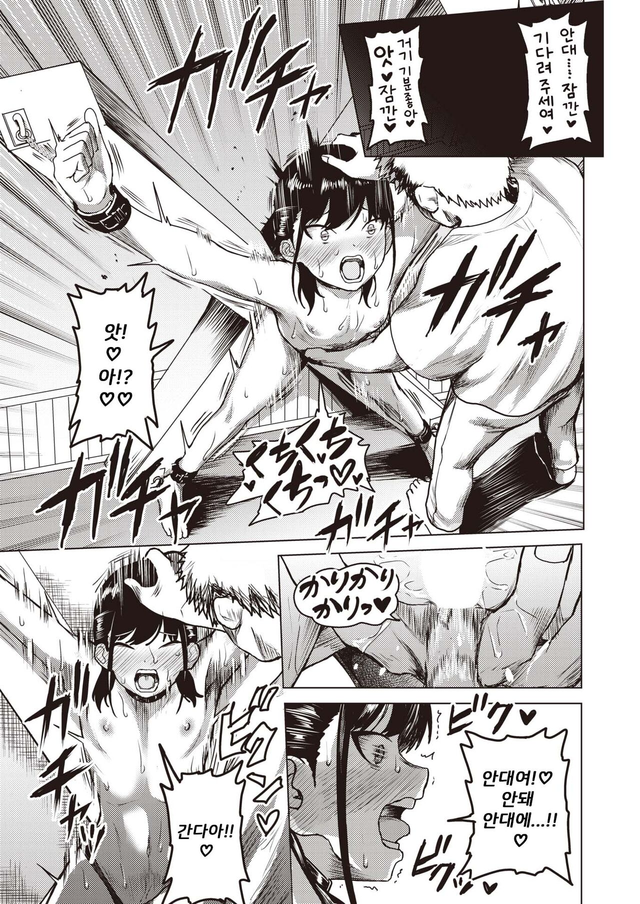 Cracking page 11 full