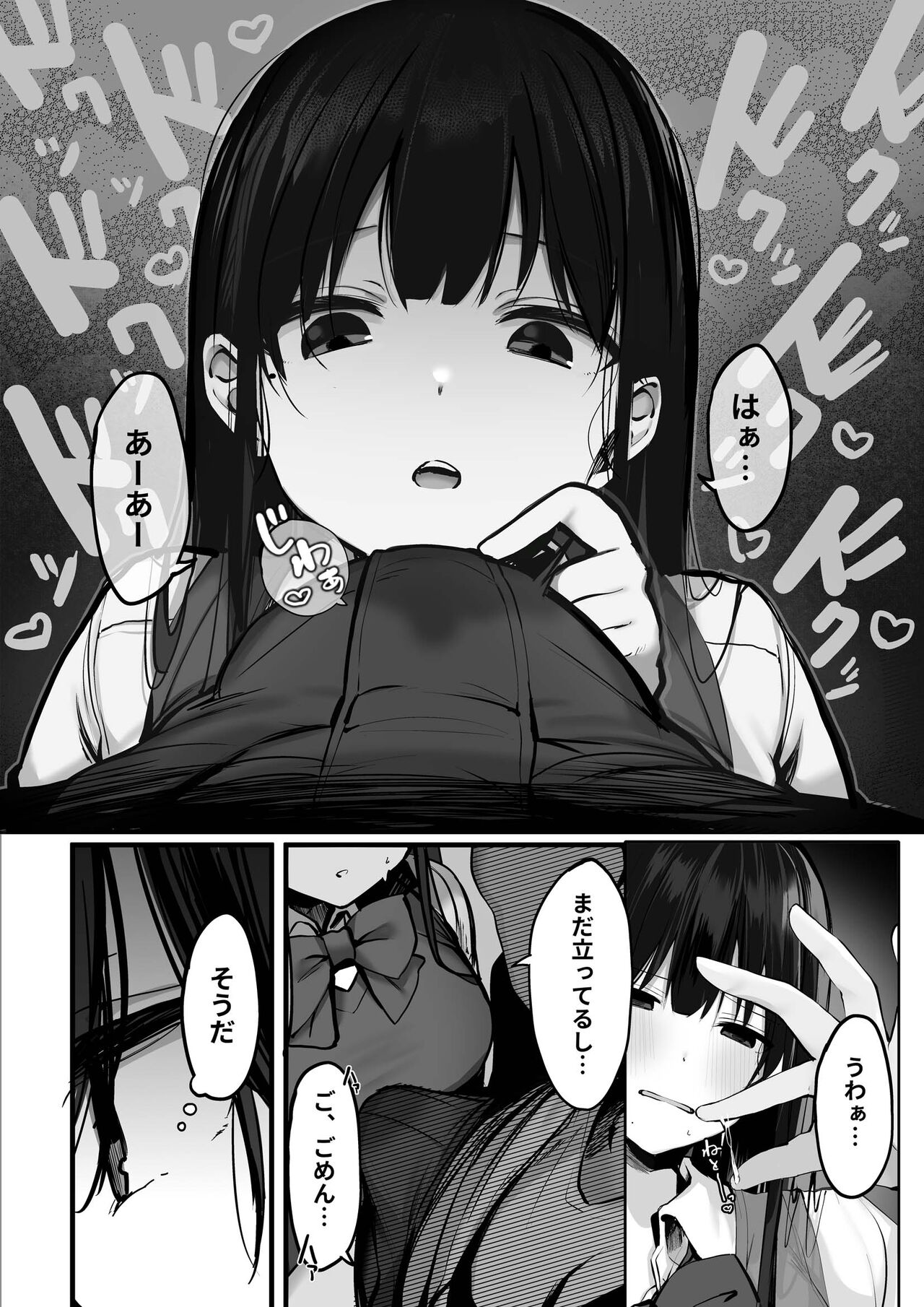 "Kyou wa Damette Iimashita yo ne..." page 11 full