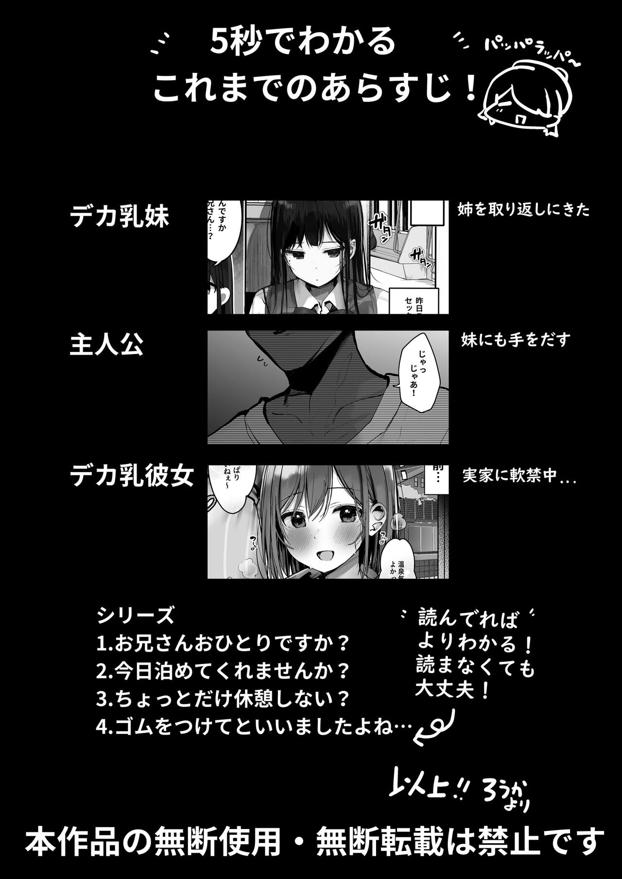 "Kyou wa Damette Iimashita yo ne..." page 4 full