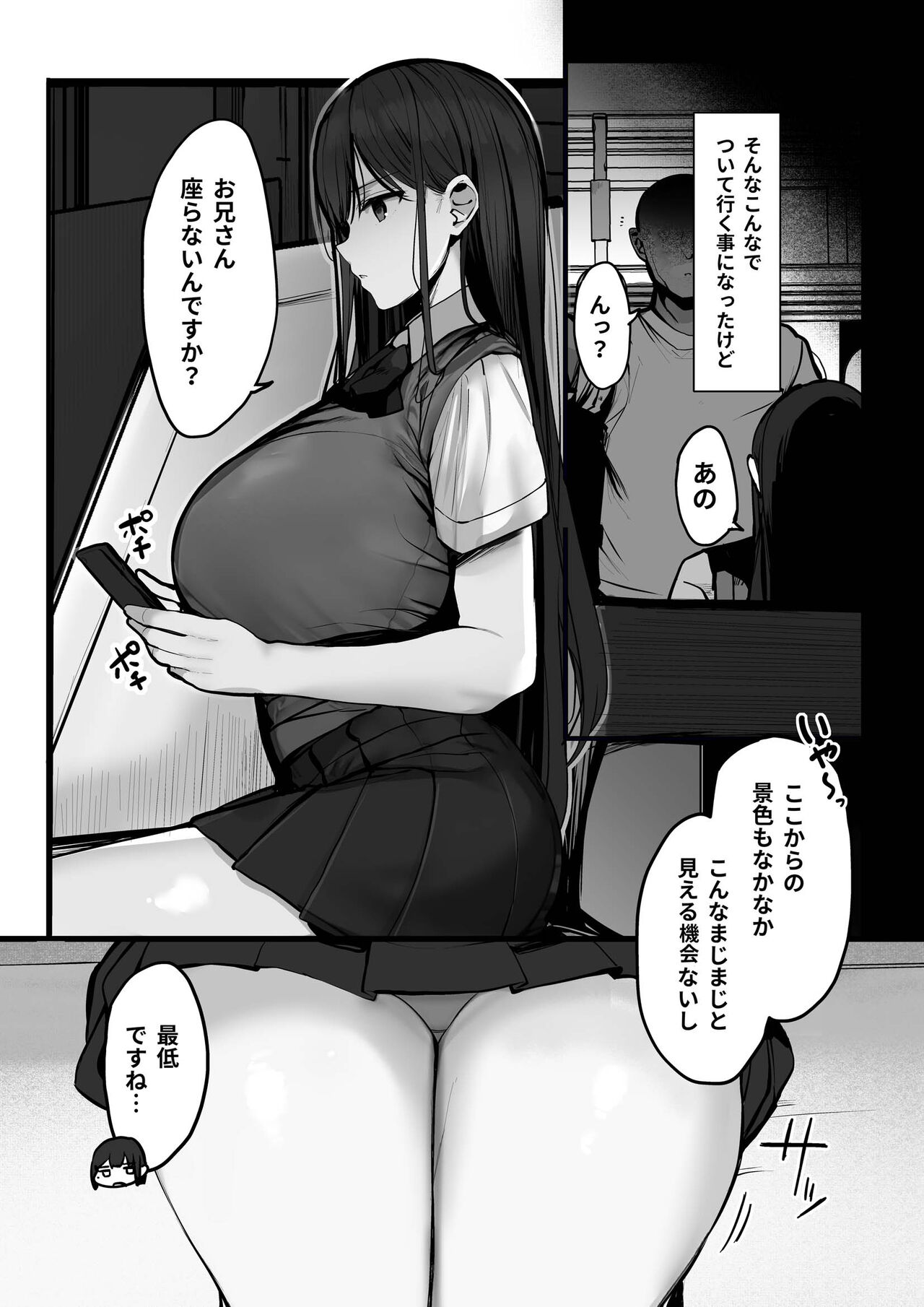 "Kyou wa Damette Iimashita yo ne..." page 7 full