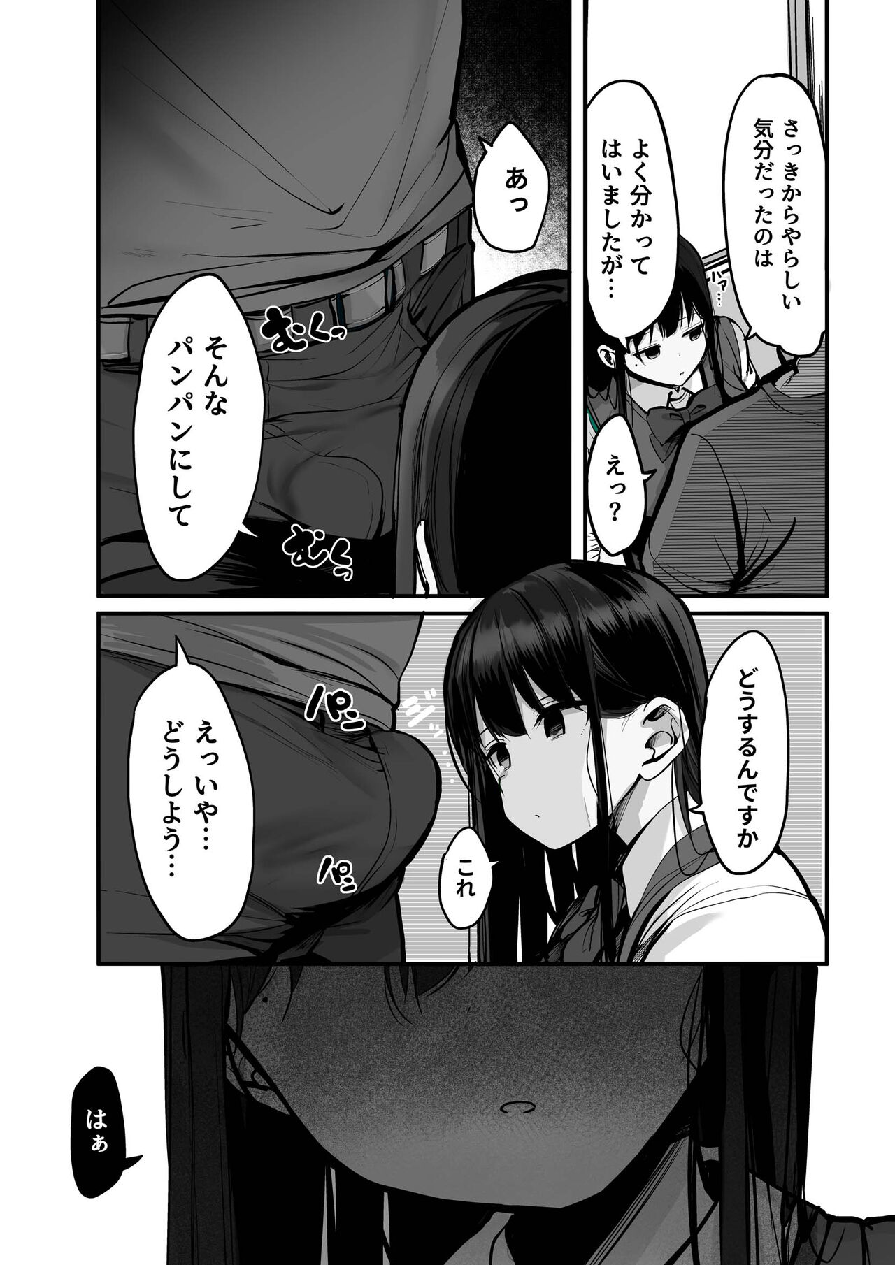 "Kyou wa Damette Iimashita yo ne..." page 8 full