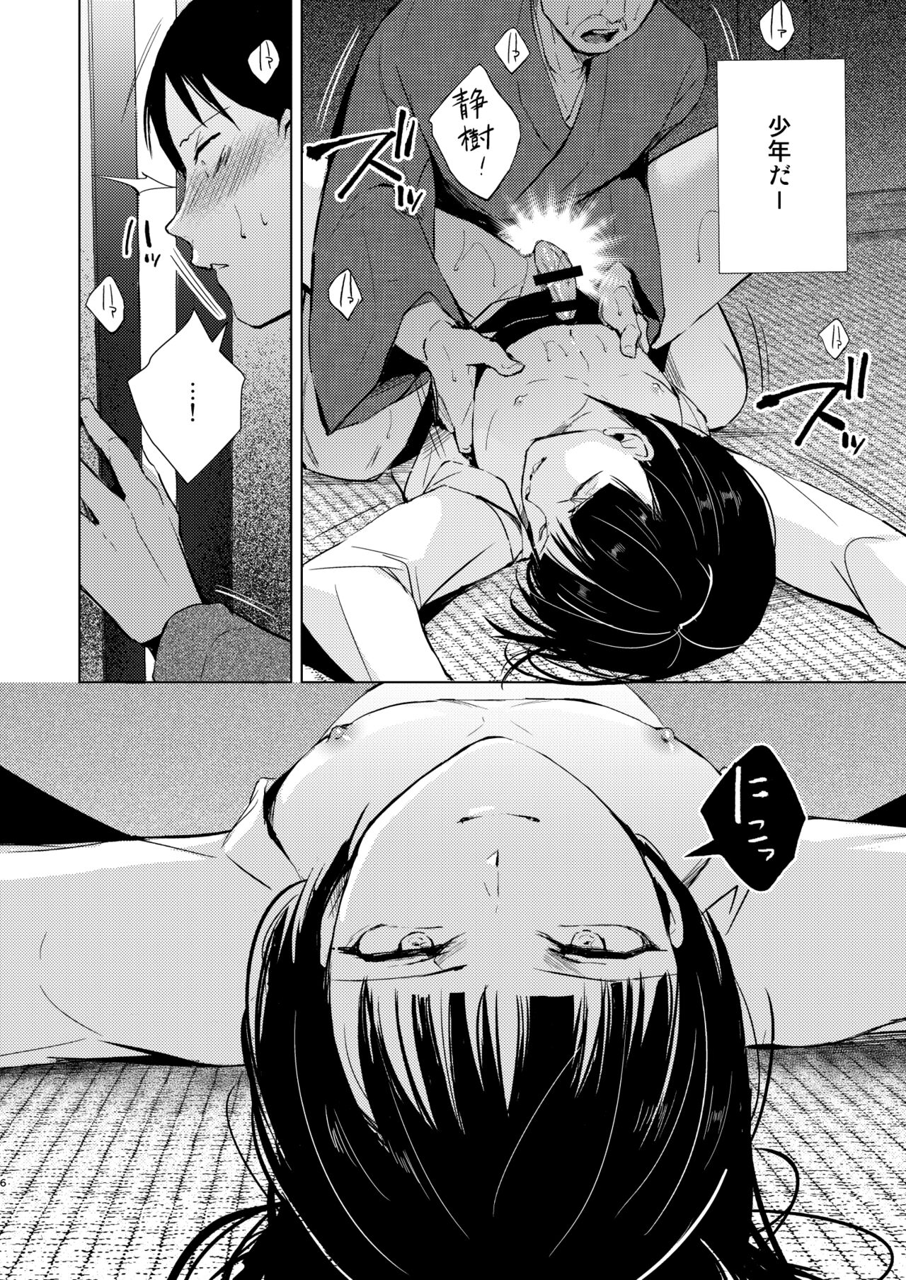 夢魔 page 7 full