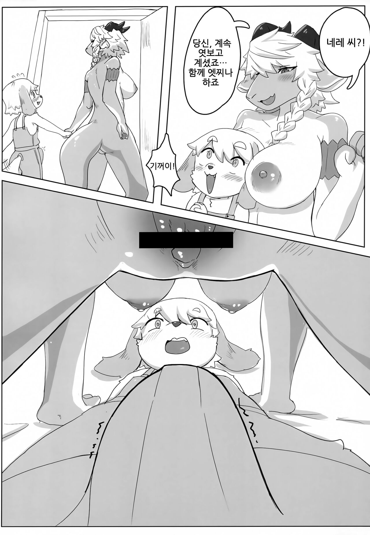 Neele-chan no Dosukebe Hon page 11 full