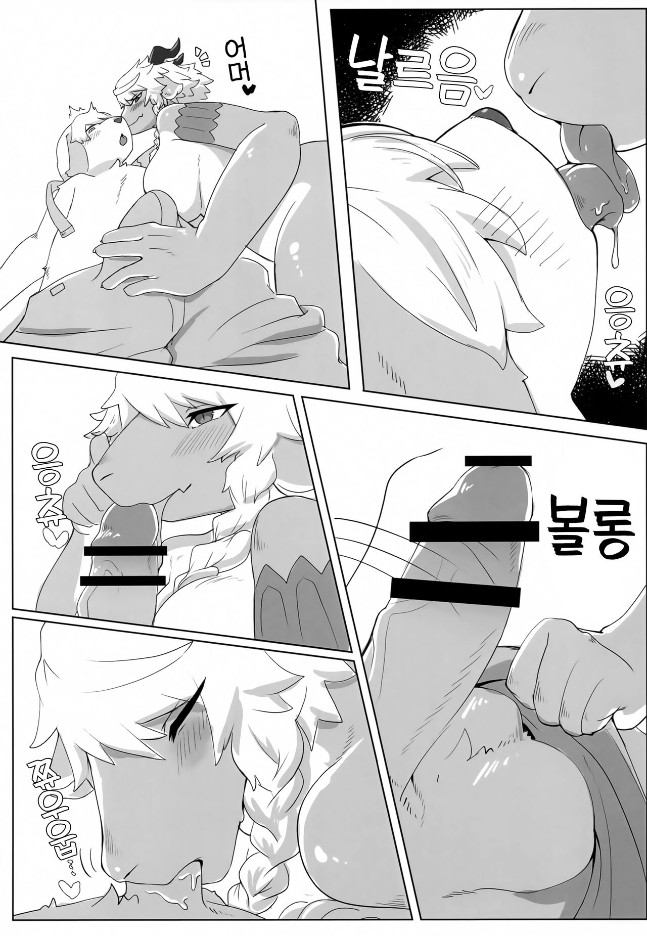 Neele-chan no Dosukebe Hon page 12 full