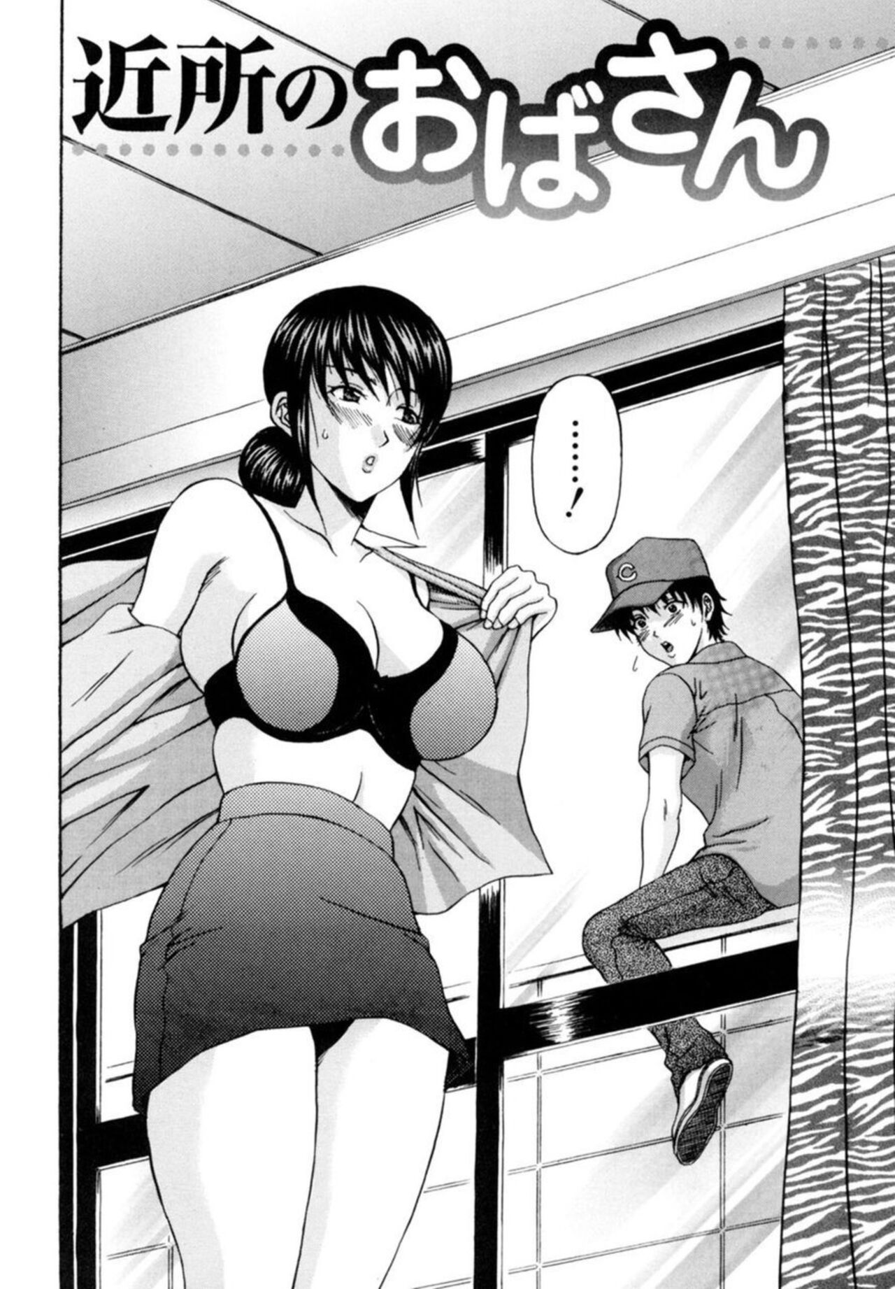 Kyonyū Wakazuma no Yūwaku ～ Koi Hakudaku o Naka Ippai ni ～ 01 page 7 full