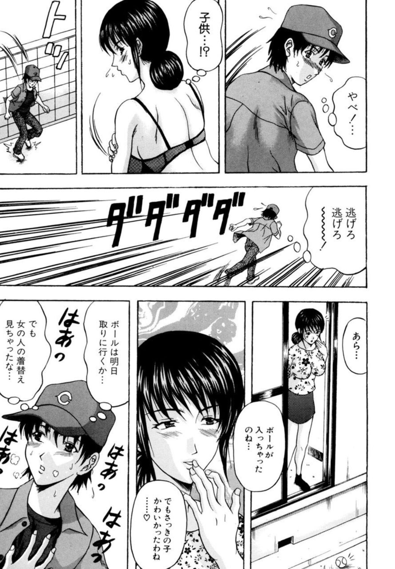 Kyonyū Wakazuma no Yūwaku ～ Koi Hakudaku o Naka Ippai ni ～ 01 page 8 full