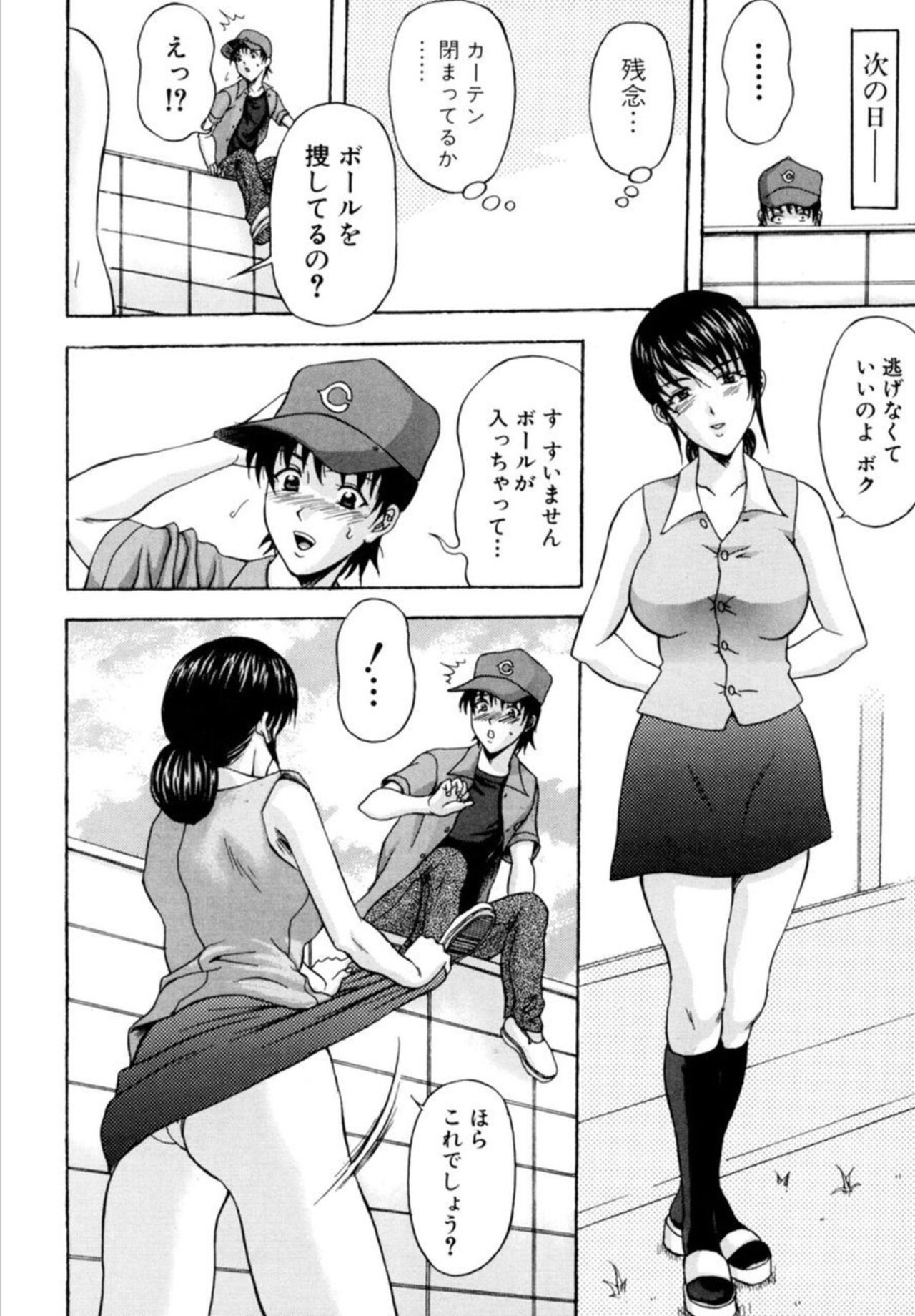 Kyonyū Wakazuma no Yūwaku ～ Koi Hakudaku o Naka Ippai ni ～ 01 page 9 full