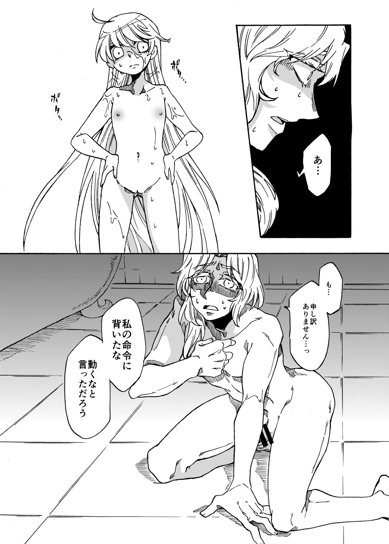 Happy day to be tickled by your master's freaky page 12 full