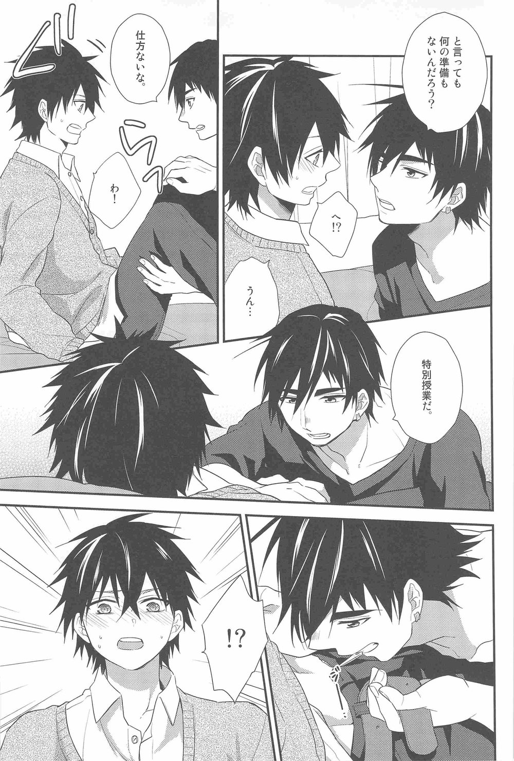 Oshiete! Shindobaddo sensei!! page 10 full
