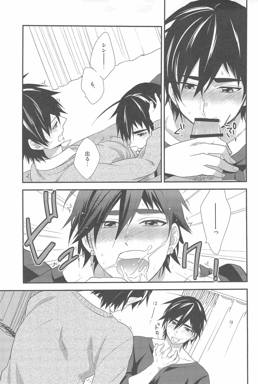 Oshiete! Shindobaddo sensei!! page 12 full