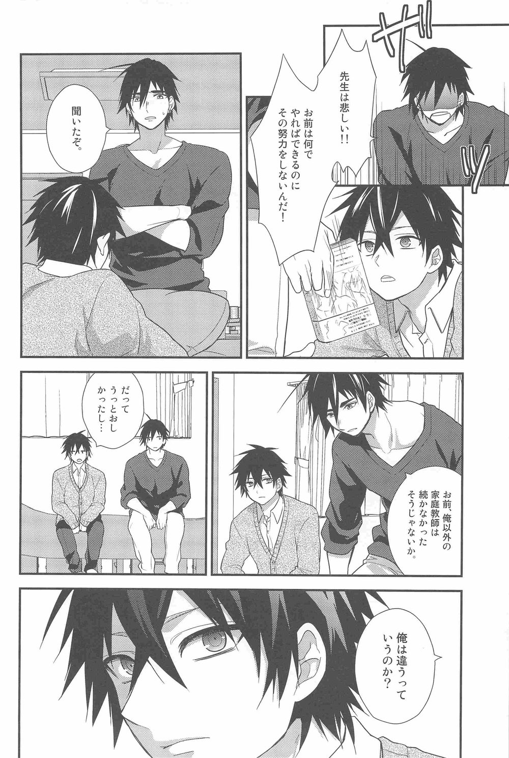 Oshiete! Shindobaddo sensei!! page 5 full
