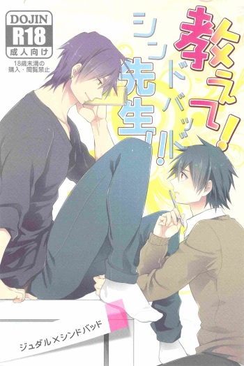 (Senya Ichiya 5) [Shuukyuu Itsukasei (Touya Tsuduru)] Oshiete! Shindobaddo sensei!! (Magi: The Labyrinth of Magic) cover