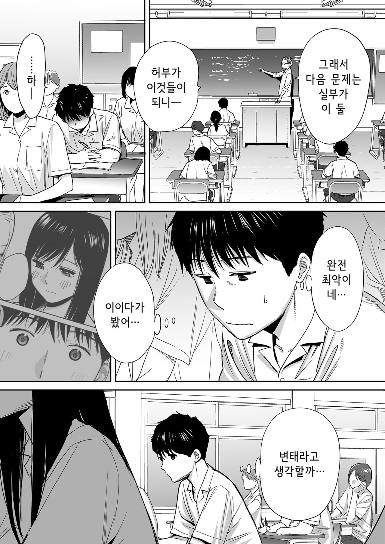 Karami Zakari vol. 1 page 11 full