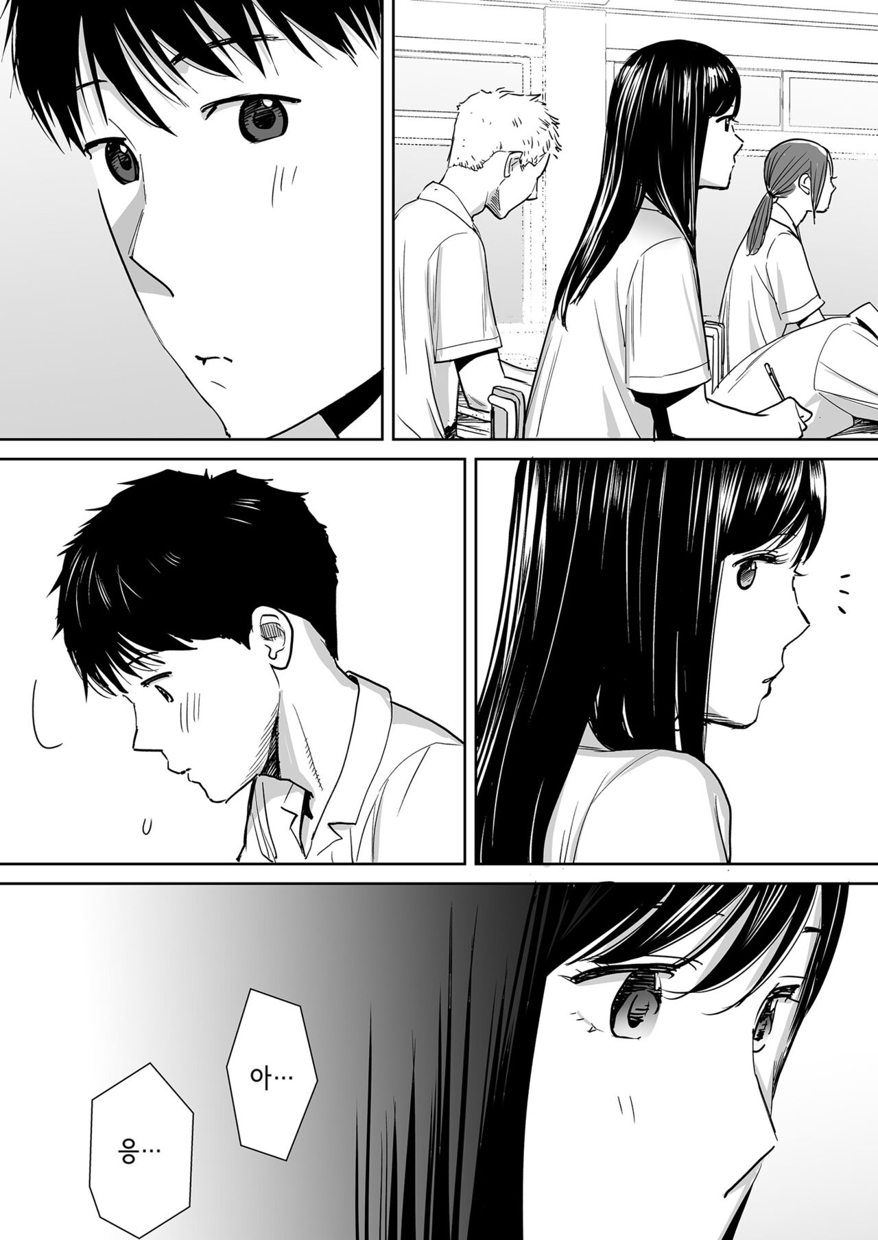 Karami Zakari vol. 1 page 12 full