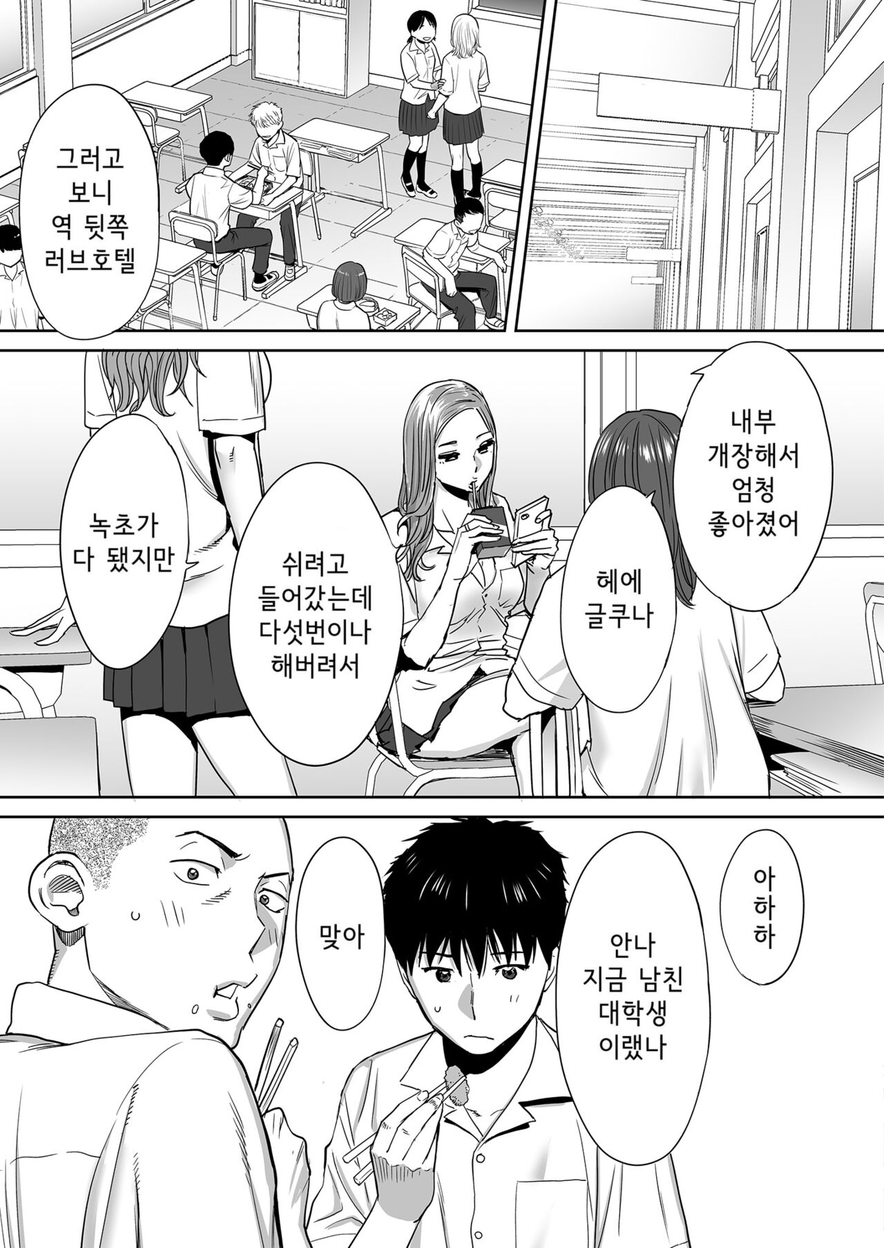 Karami Zakari vol. 1 page 5 full