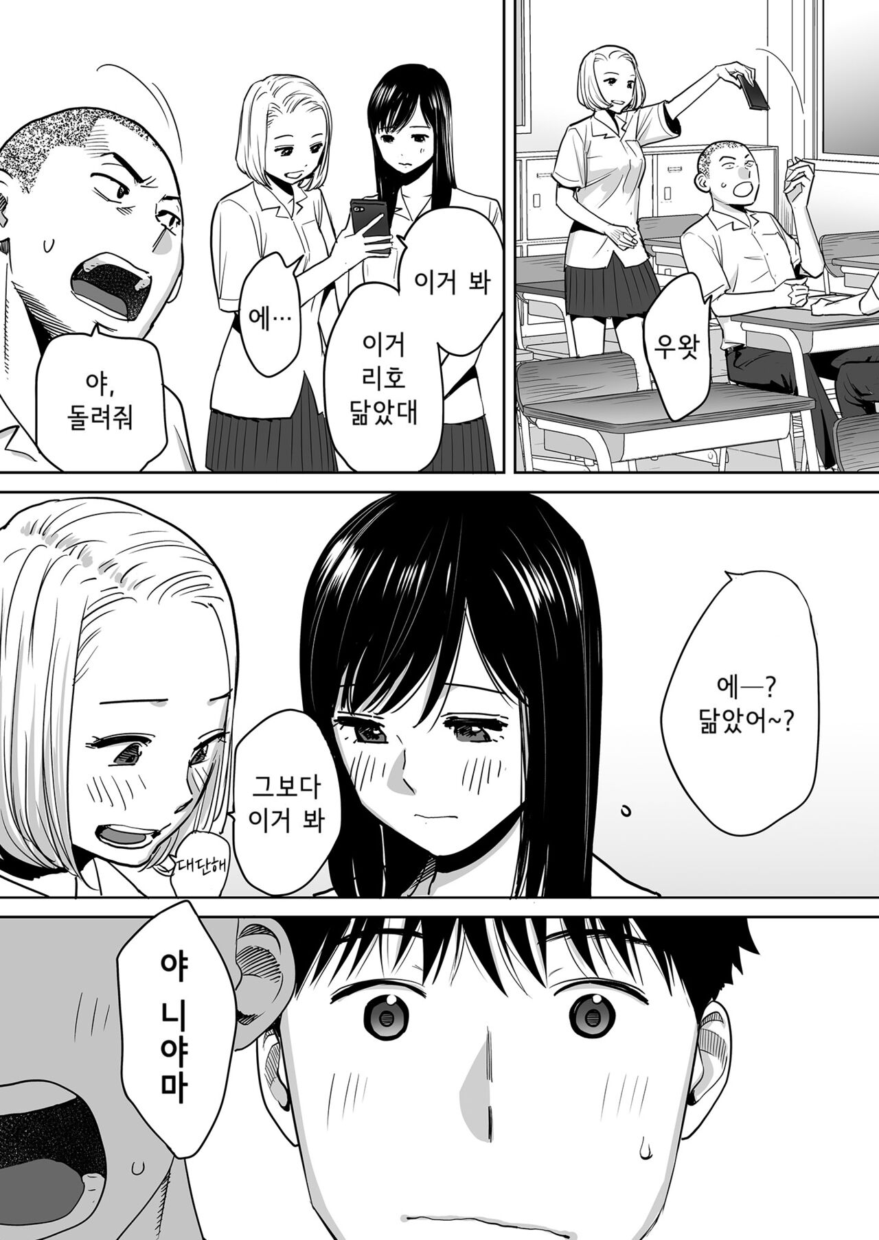 Karami Zakari vol. 1 page 8 full
