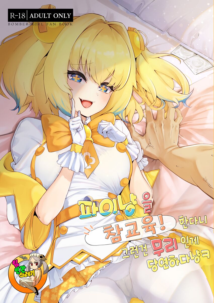 Pai-nyan o Wakareseru! nante Sonna no Muri desu Nya w page 1 full